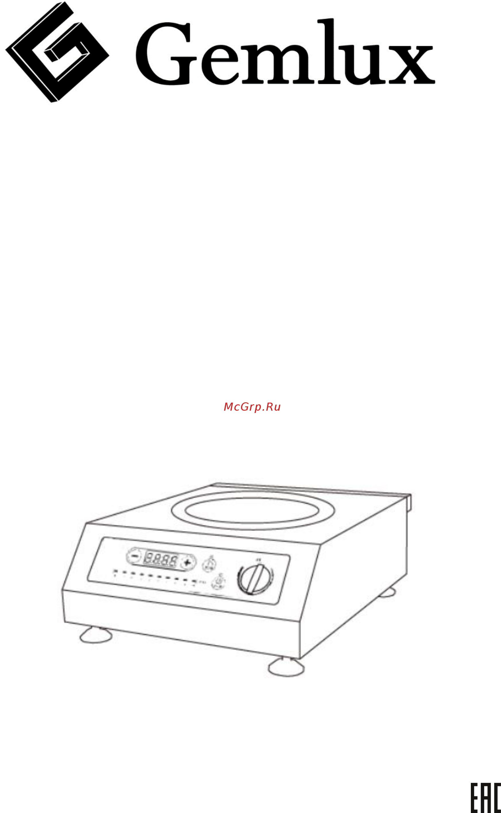 Gemlux GL-IC3100WPRO Инструкция по эксплуатации онлайн