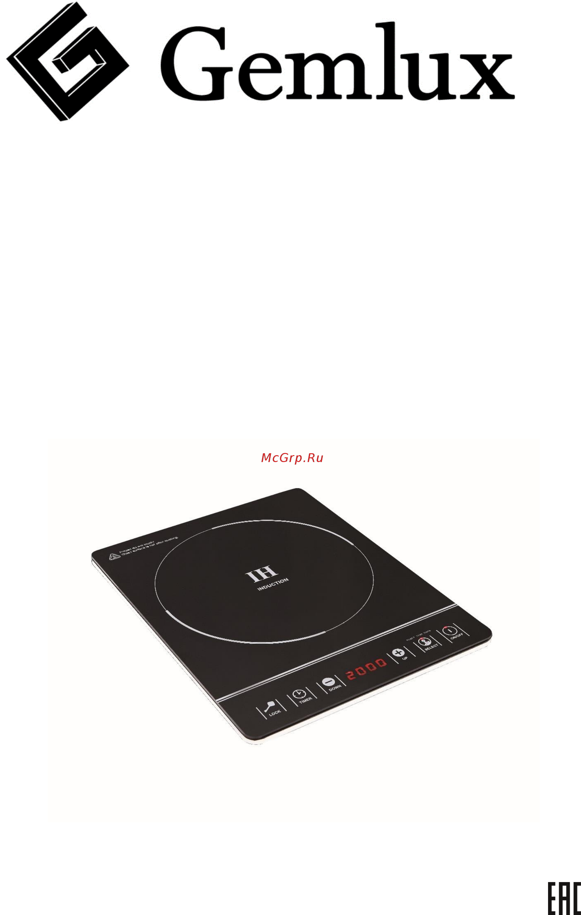 Gemlux GL-IP20ULTRA Инструкция по эксплуатации онлайн