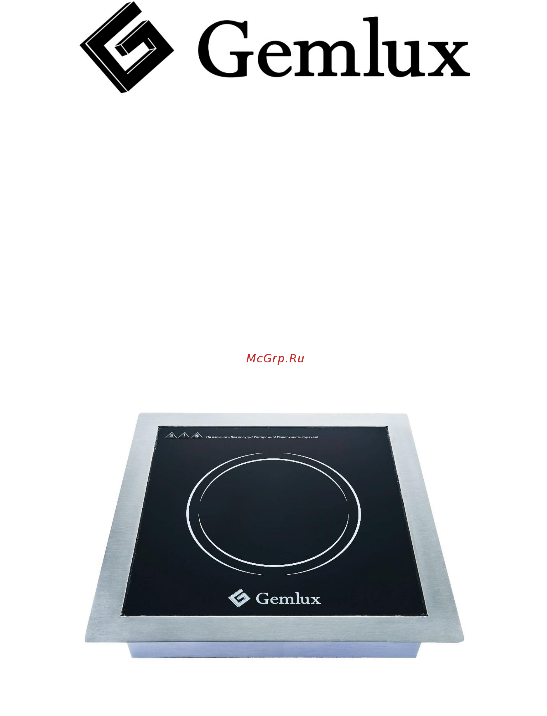 Gemlux GL-CIC35D2 Инструкция по эксплуатации онлайн