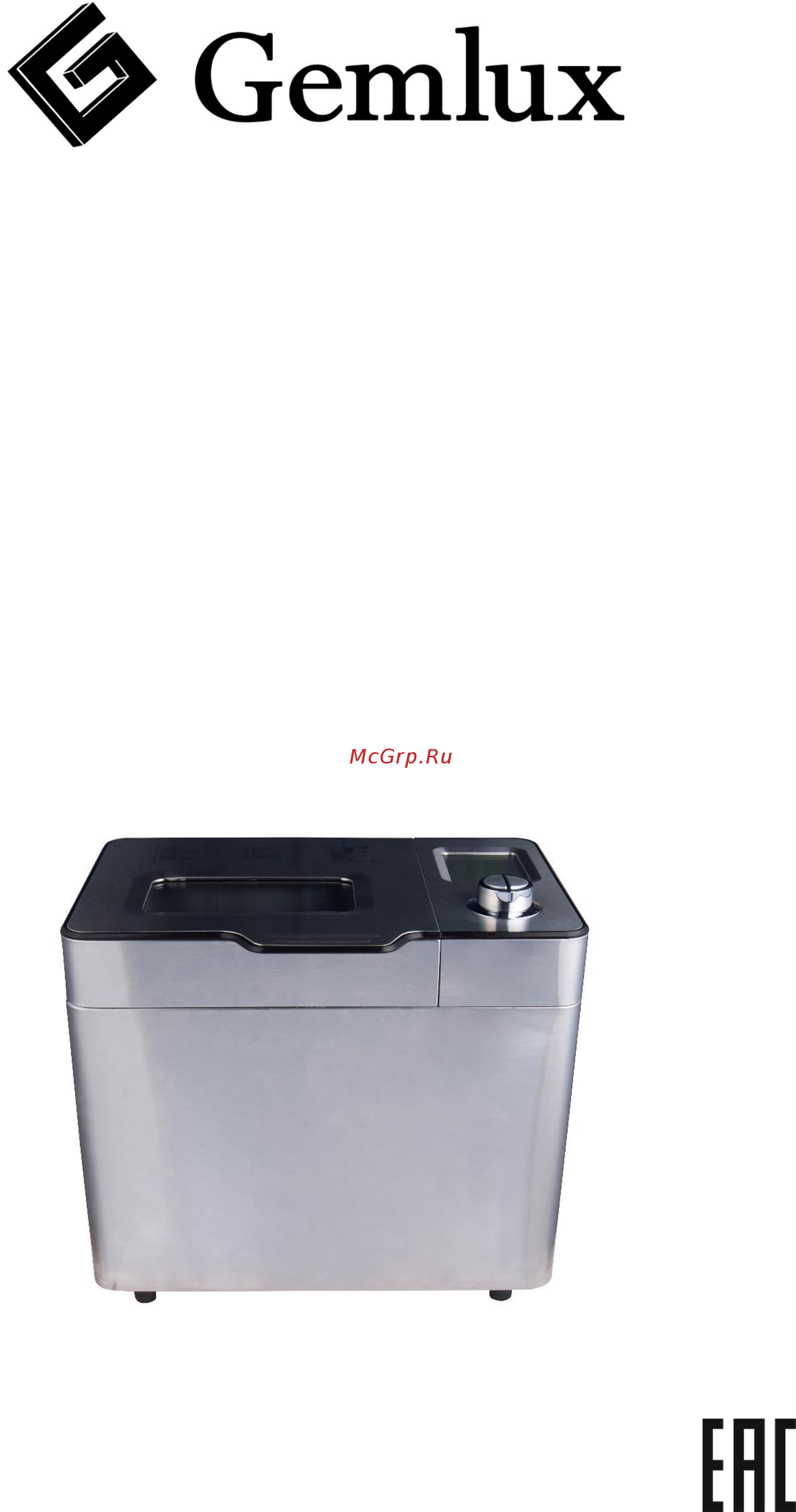 Gemlux GL-BM-789 Инструкция по эксплуатации онлайн