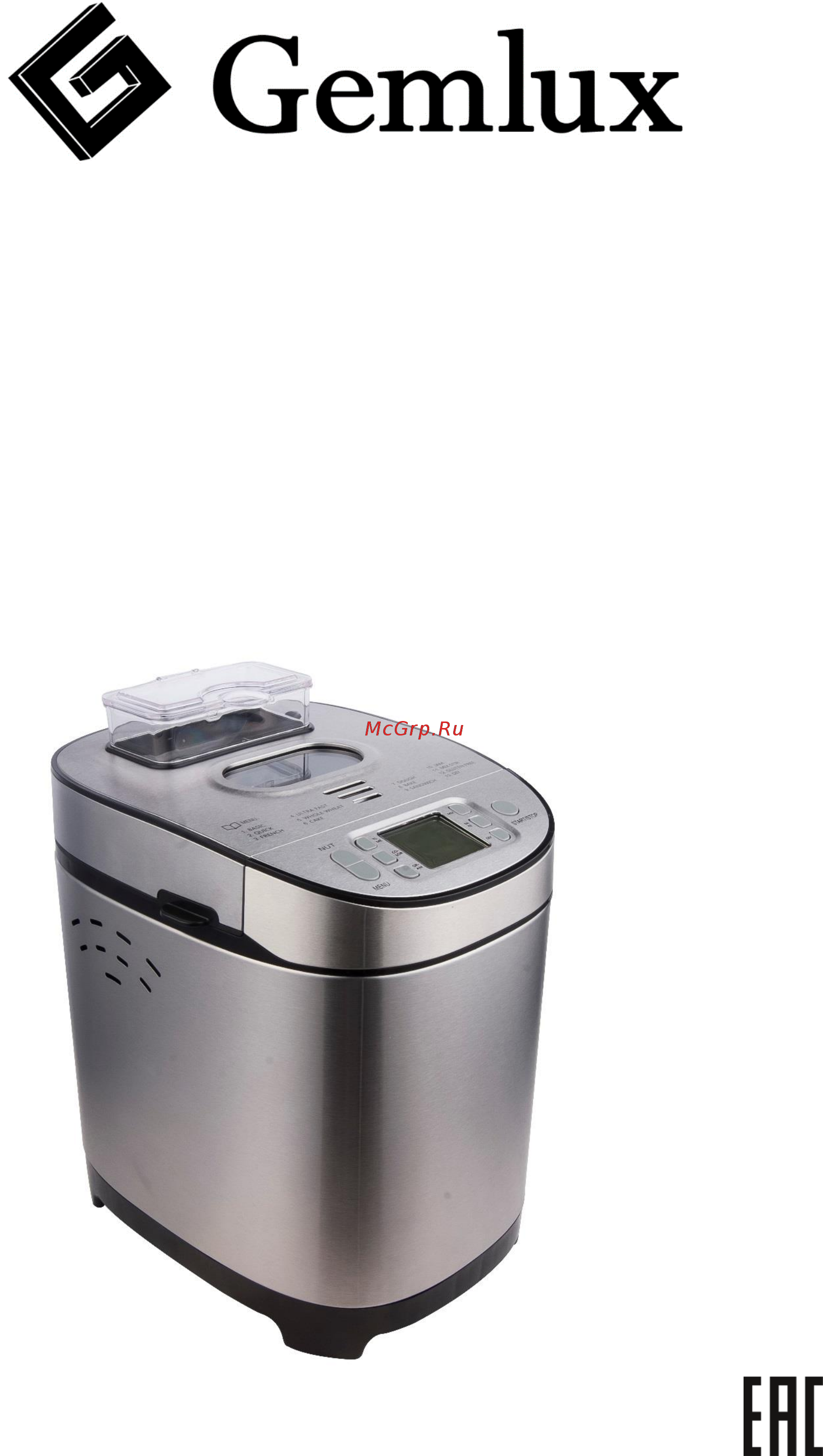 Gemlux GL-BM-599 Инструкция по эксплуатации онлайн