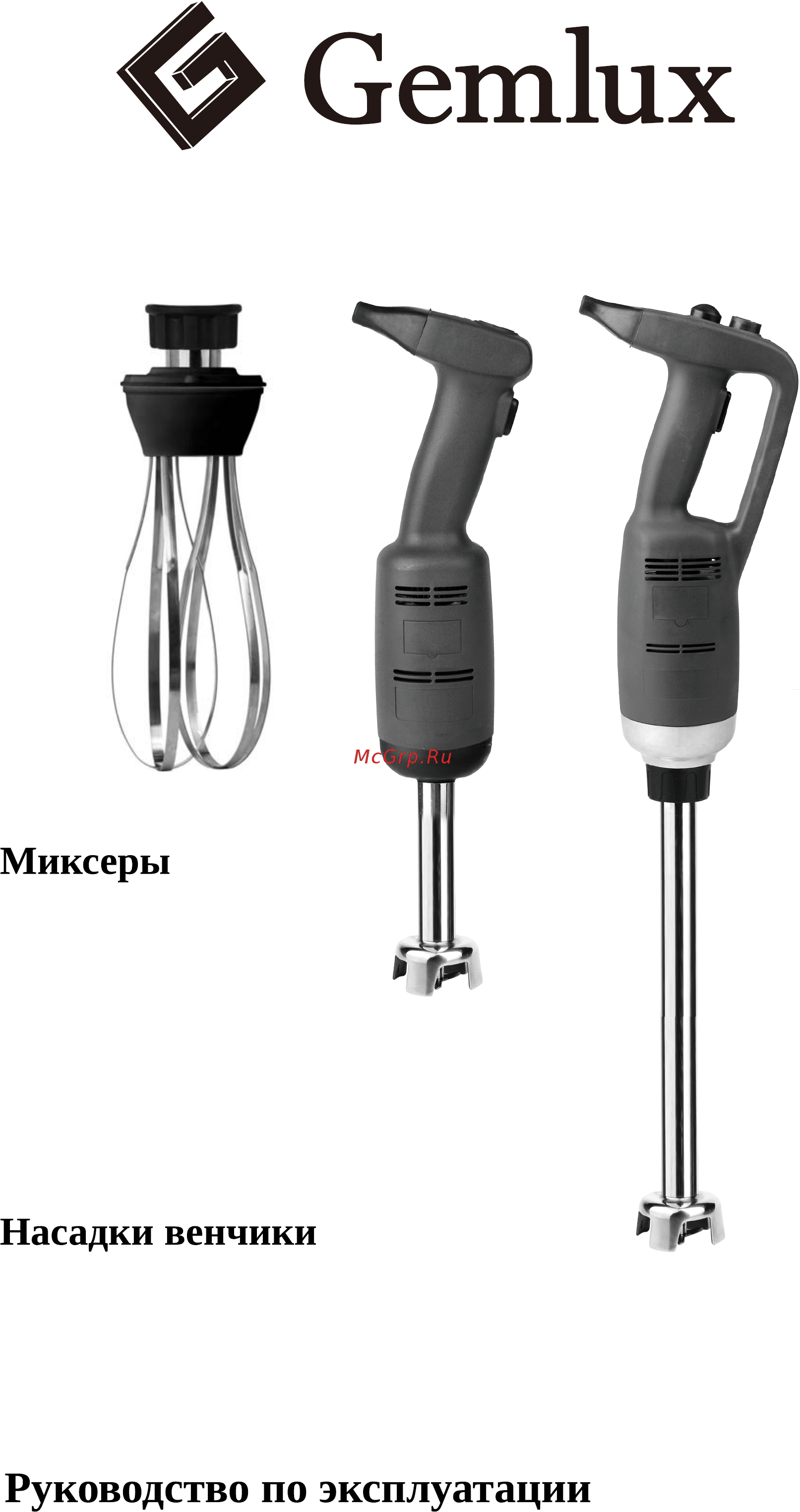 Gemlux GL-IB250V Инструкция по эксплуатации онлайн