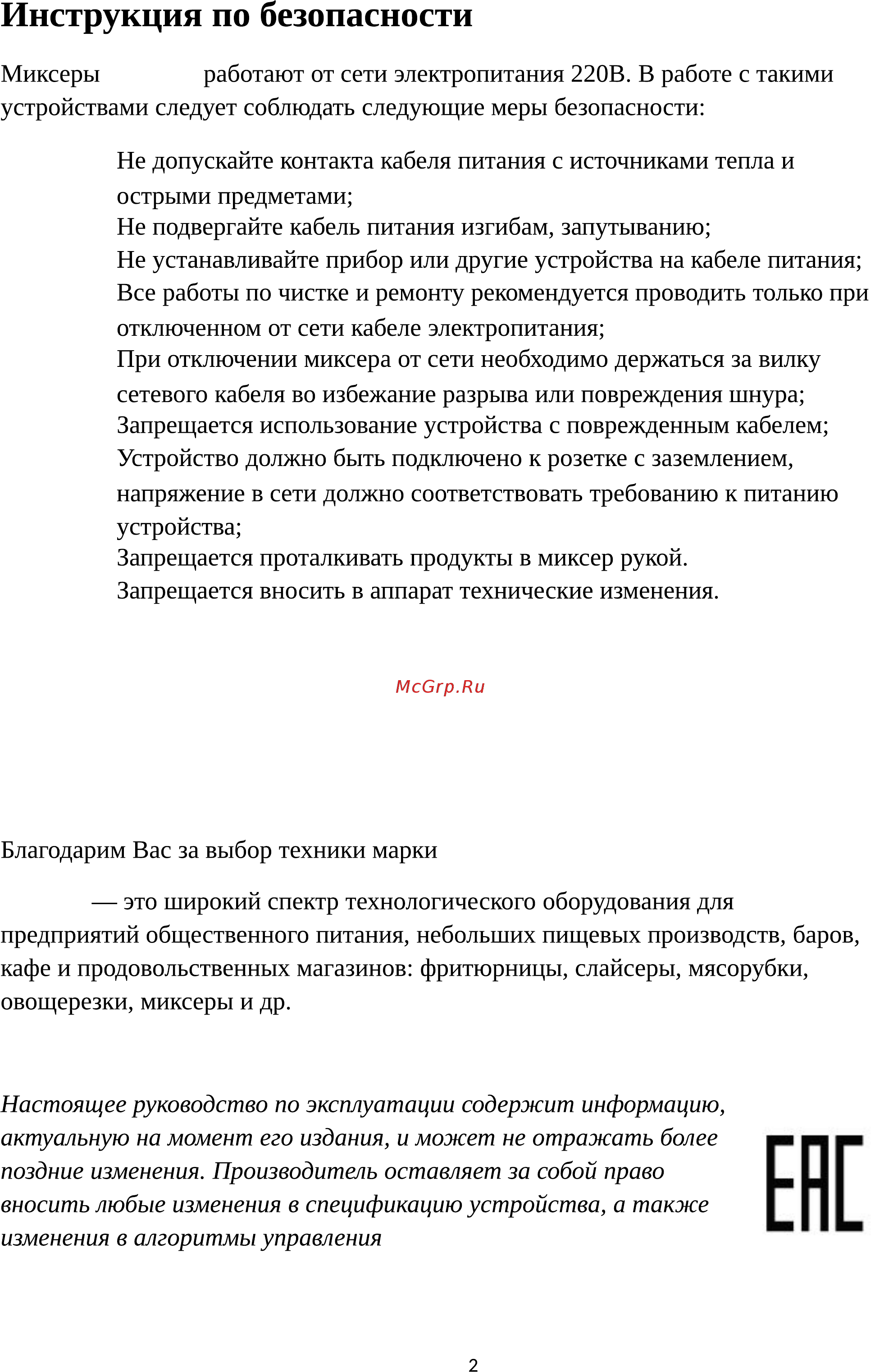 Gemlux GL-IB160F Инструкция по эксплуатации онлайн [2/11] 338878