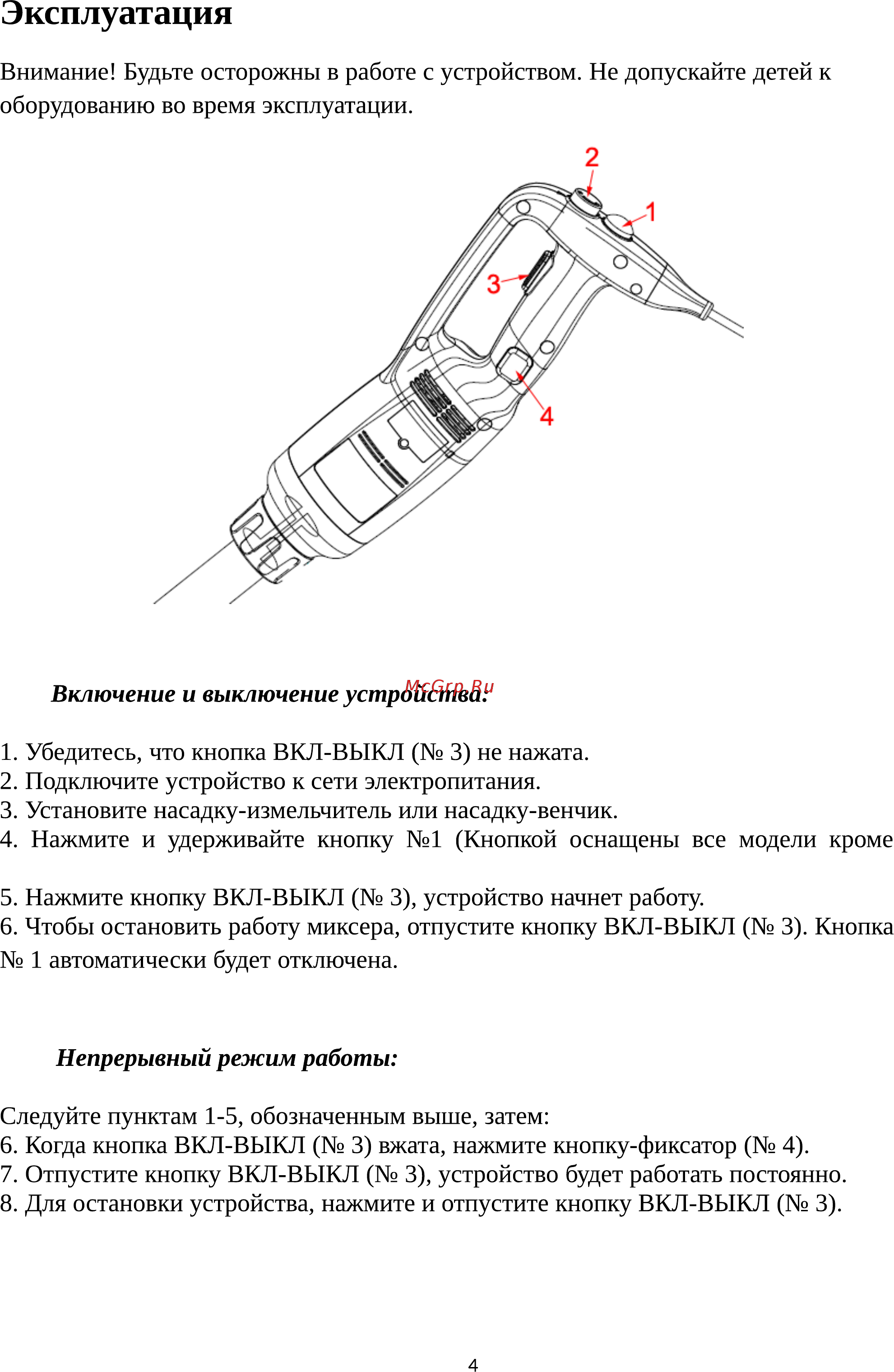 Gemlux GL-IB160V Инструкция по эксплуатации онлайн [4/11] 338877