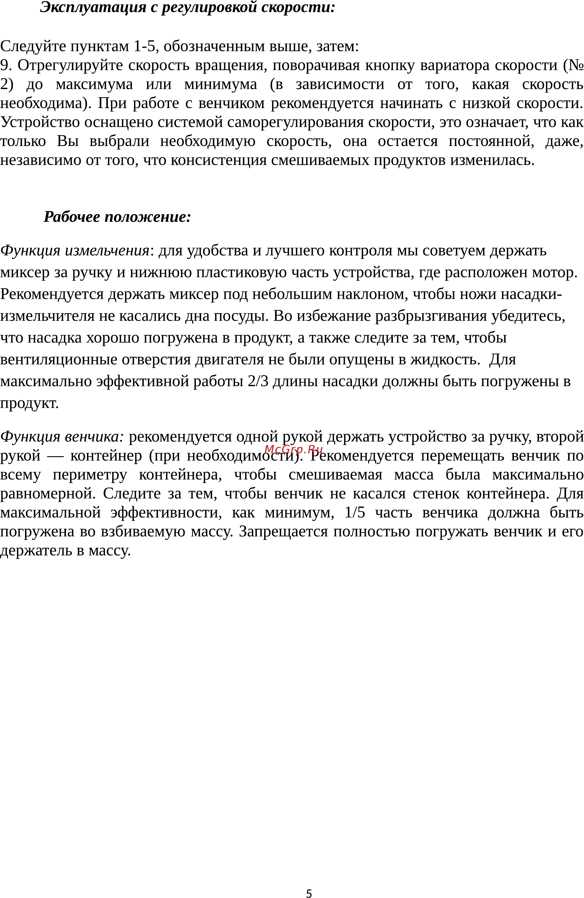 Gemlux GL-IB250V Инструкция по эксплуатации онлайн [5/11] 338879