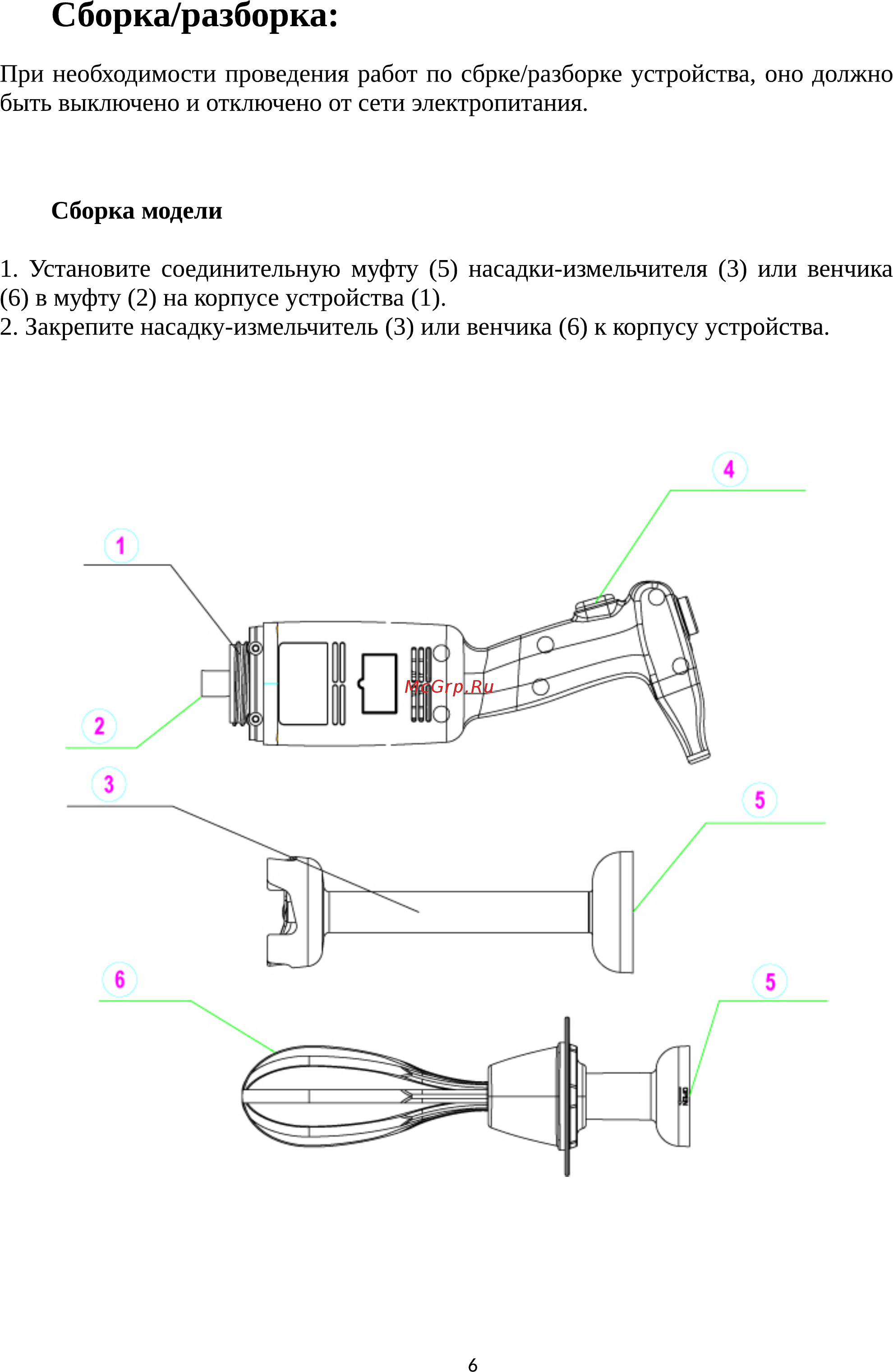 Gemlux GL-IB250V Инструкция по эксплуатации онлайн [6/11] 338879