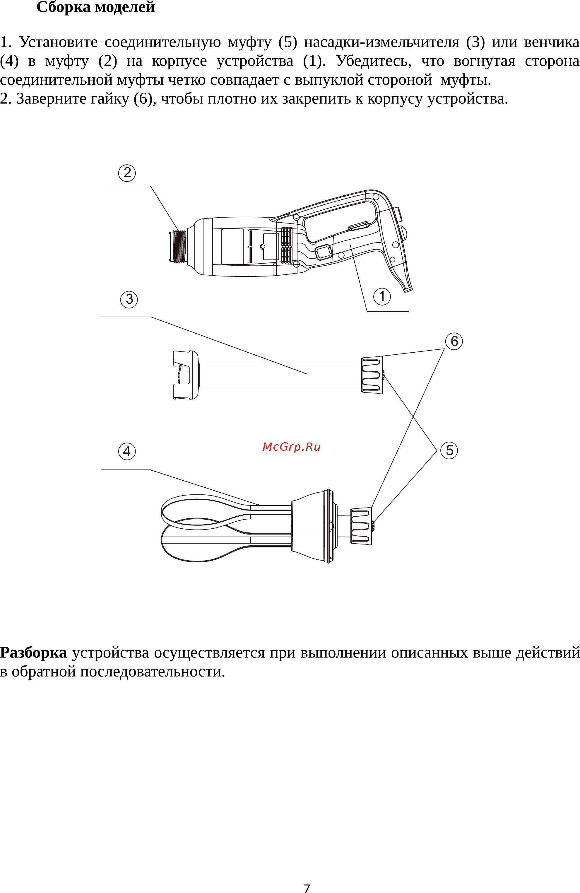 Gemlux GL-IB250V Инструкция по эксплуатации онлайн [7/11] 338879