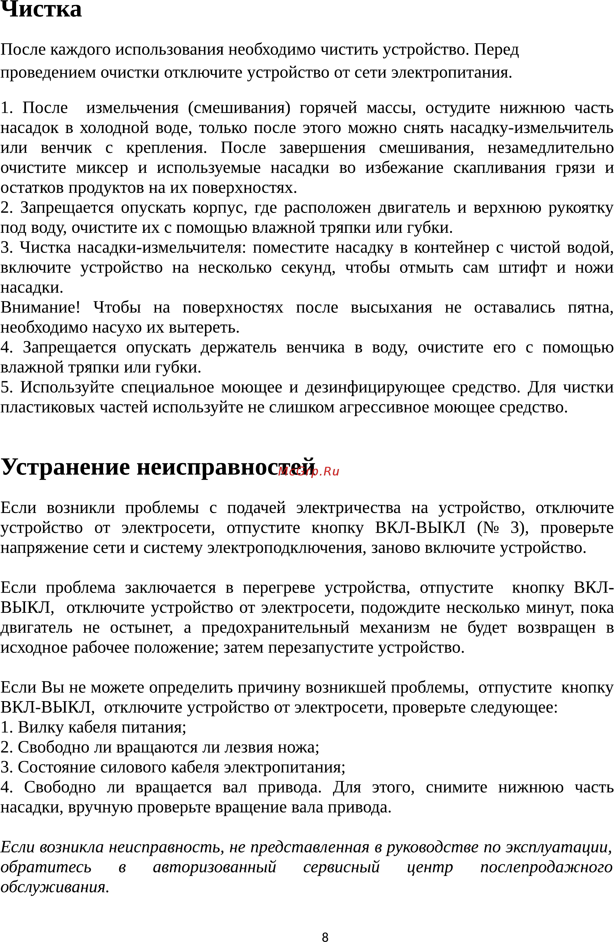 Gemlux GL-IB250V Инструкция по эксплуатации онлайн [8/11] 338879