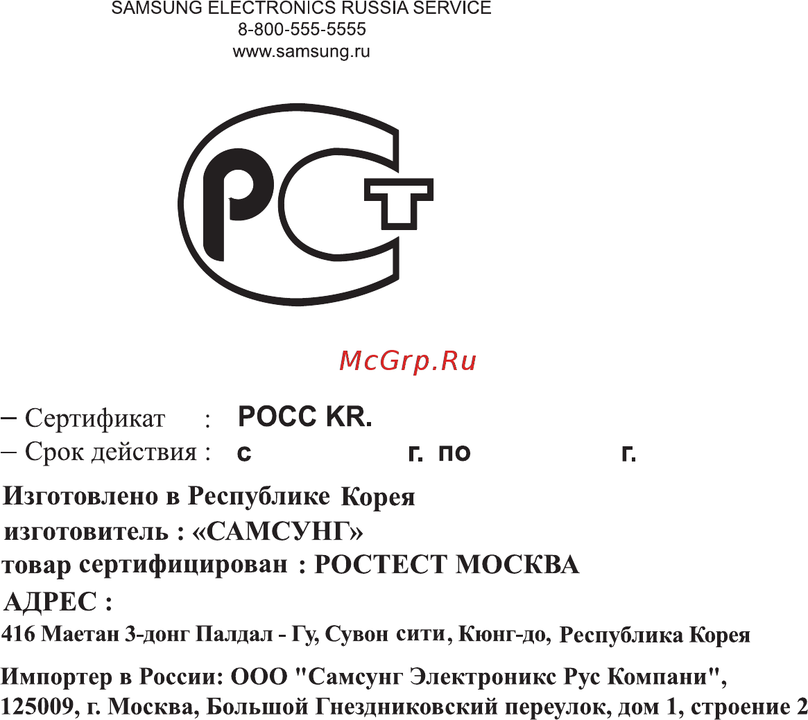 Samsung HDC6255BG Инструкция по эксплуатации онлайн [7/8] 36387