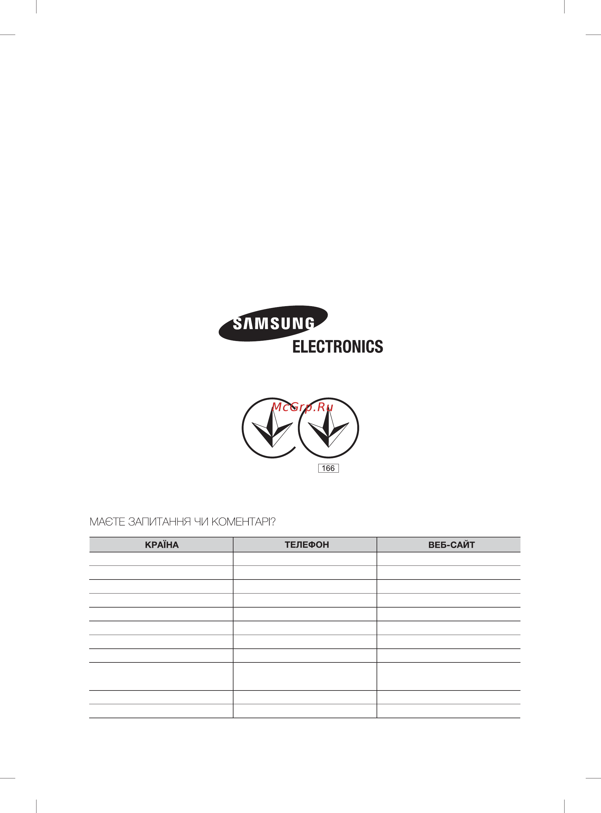 Samsung DMM770B [72/108] Код dd81 01306b 02_uk