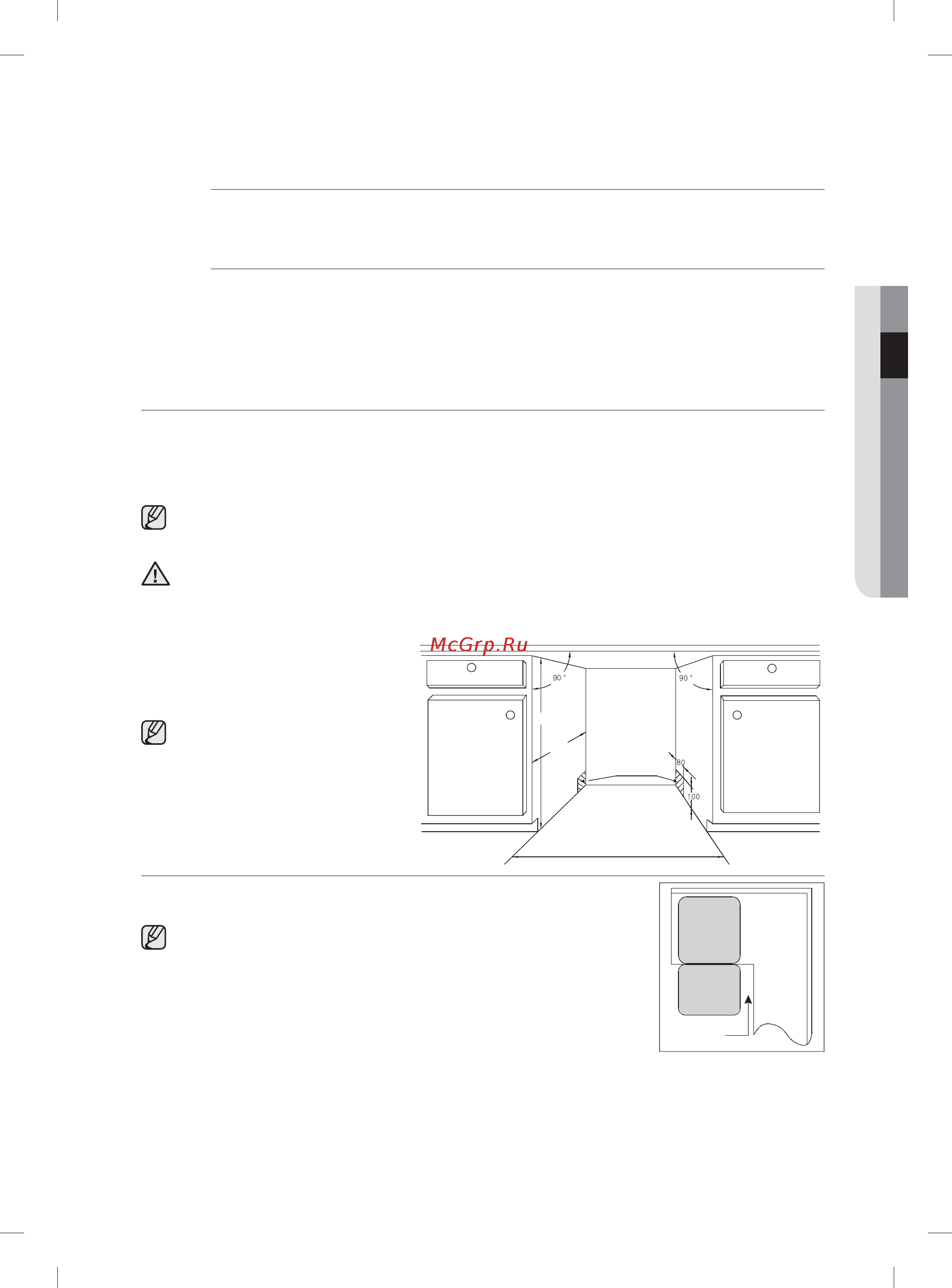 Samsung DMM770B [81/108] Орнатуға дайындық
