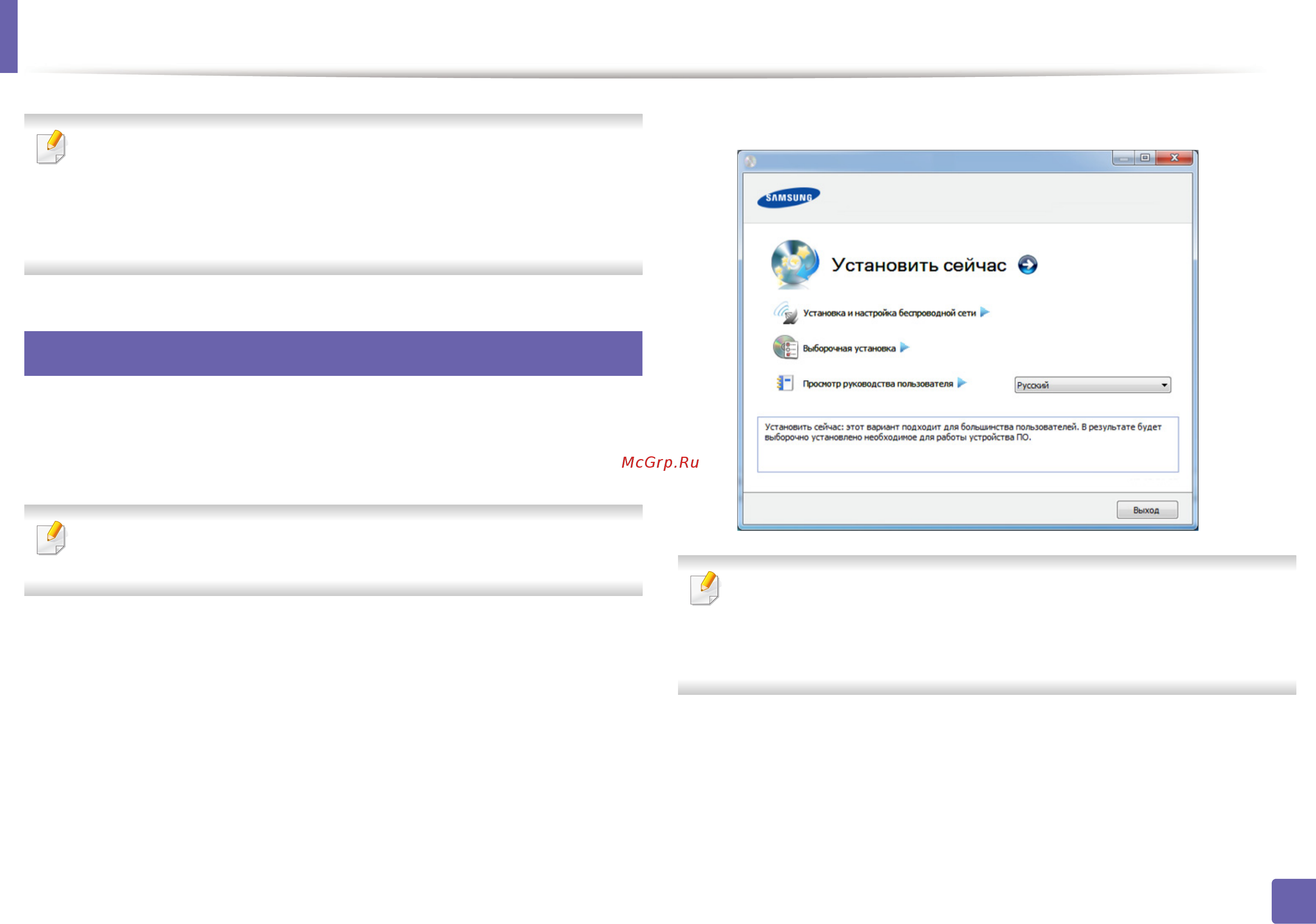 Samsung ML-2167 [101/232] Windows