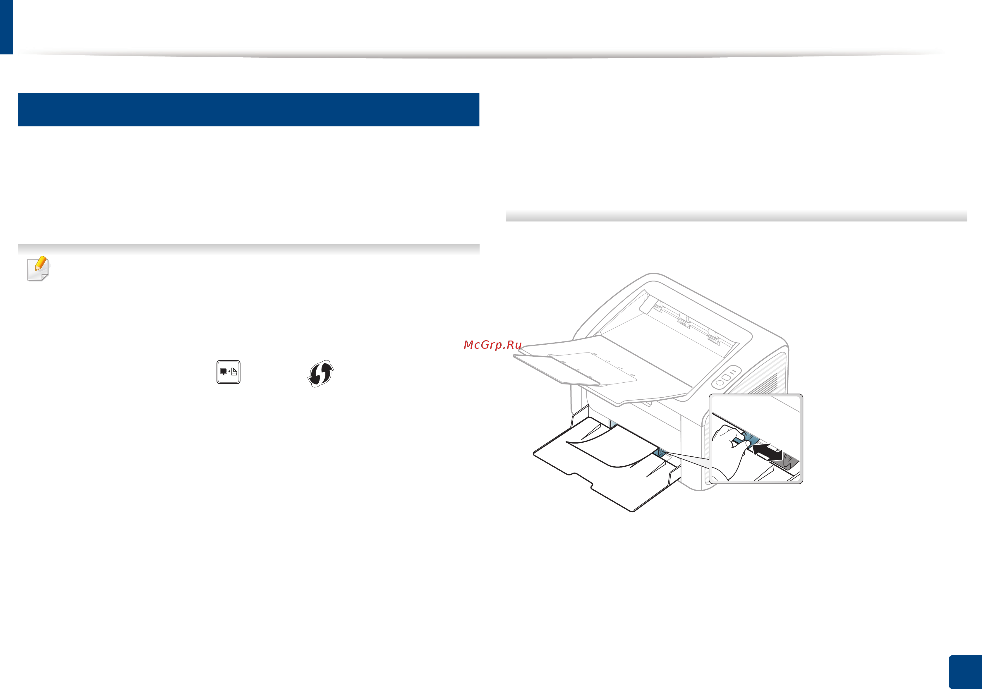 Samsung ML-2165W [32/232] Материалы и лотки