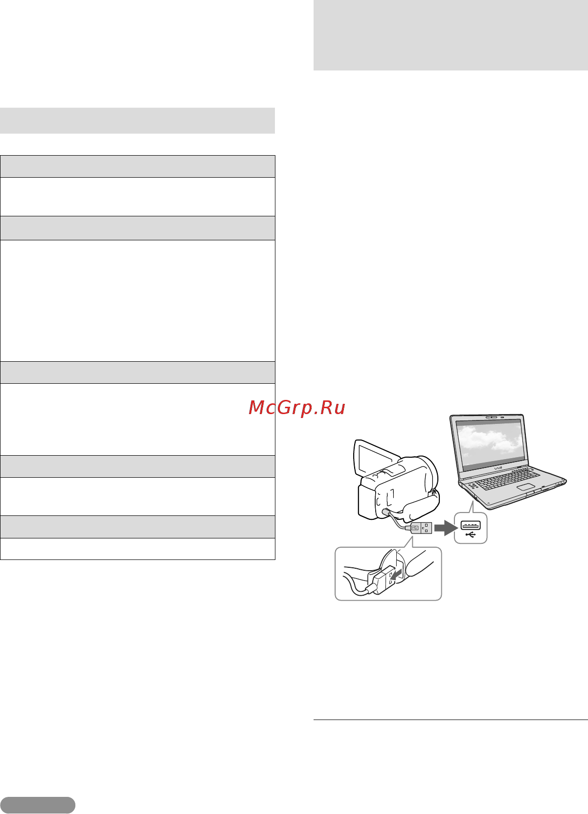 Sony HDR-PJ430 (E) (V) (VE) [122/155] Монітор мінімум 1024 768 точок