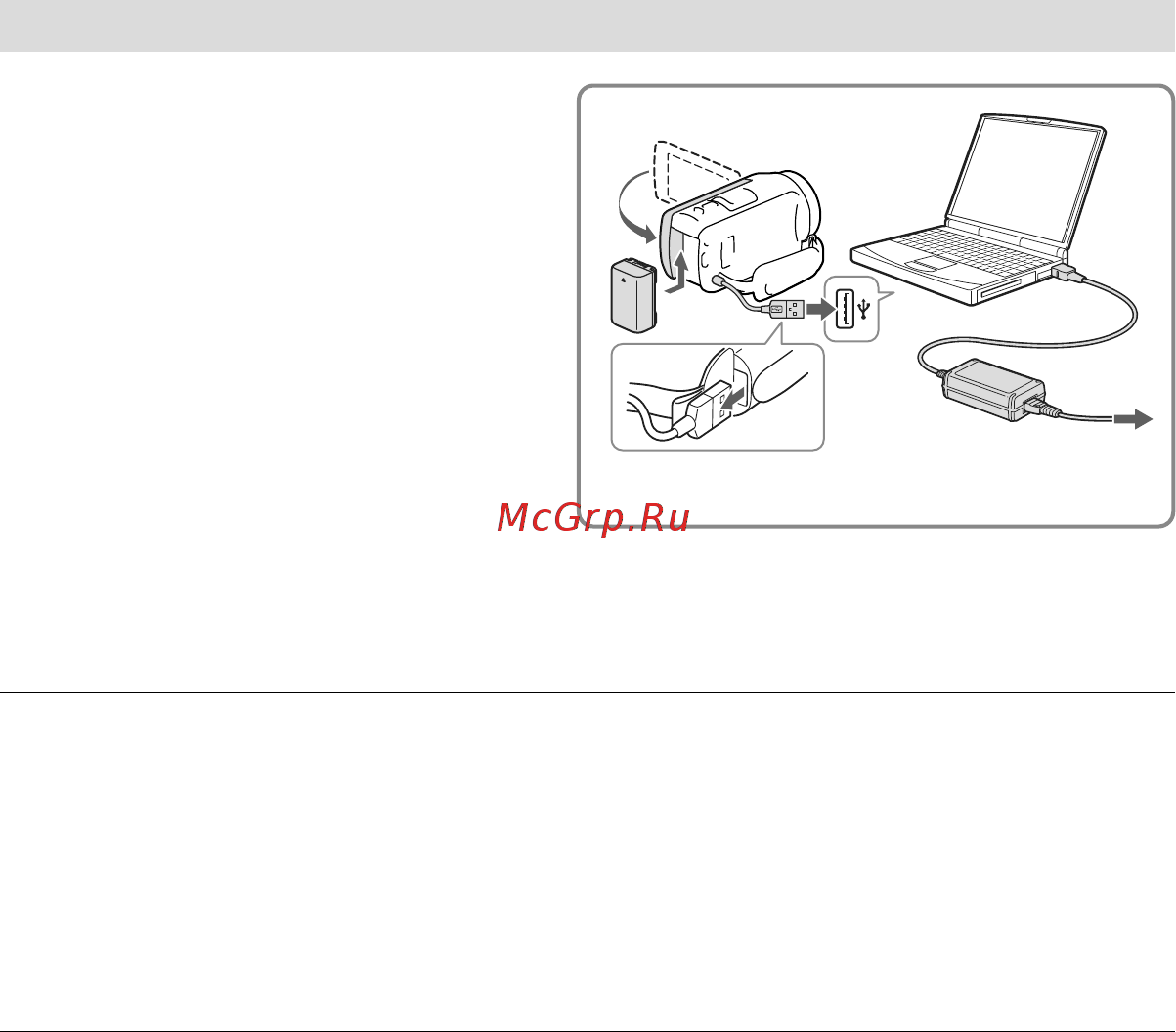 Sony HDR-PJ430 (E) (V) (VE) [18/155] Зарядка аккумуляторной батареи с помощью компьютера