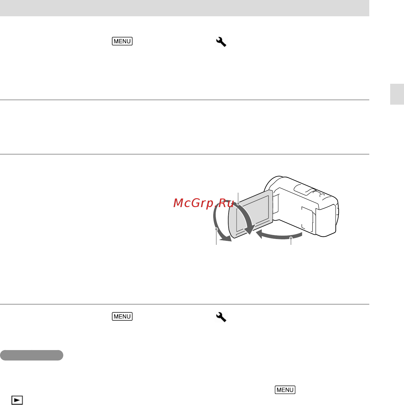 Sony HDR-PJ420E (VE) [21/155] Изменение настроек языка