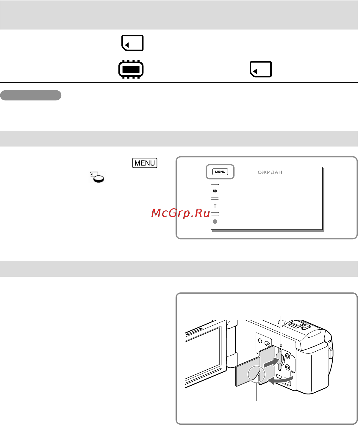 Sony HDR-CX400EB [22/155] Подготовка носителя записи