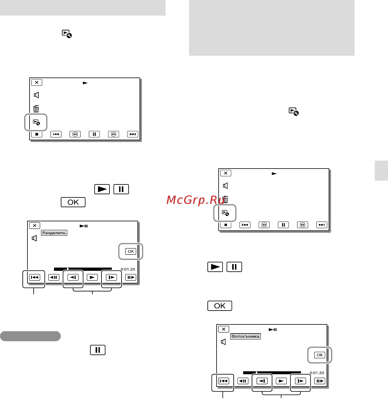 Sony HDR-PJ420E (VE) [41/155] Разделение фильма на сцены
