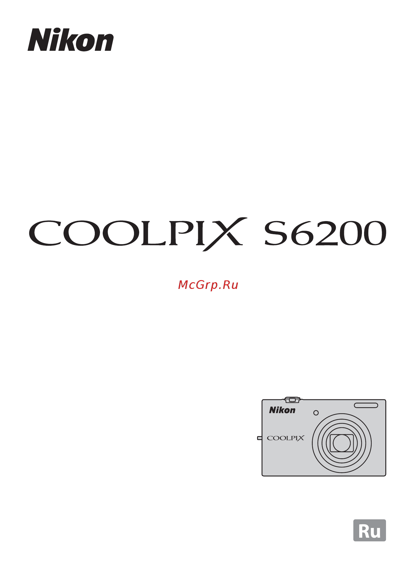 Nikon COOLPIX S6200 Red Инструкция по эксплуатации онлайн
