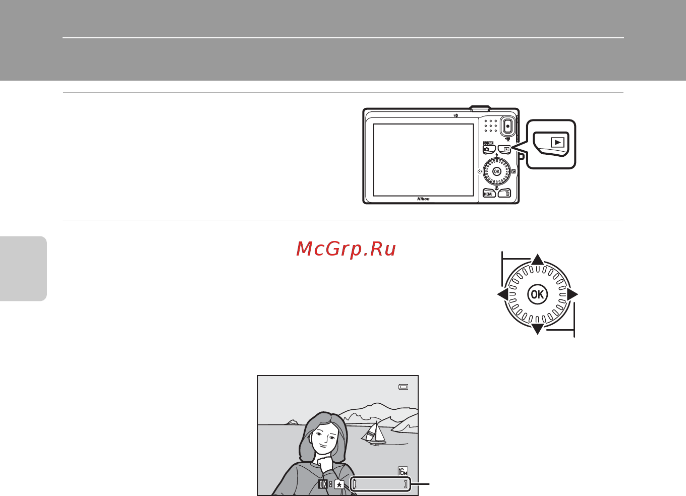 Nikon COOLPIX S6200 Black [46/212] Шаг 5 просмотр изображений