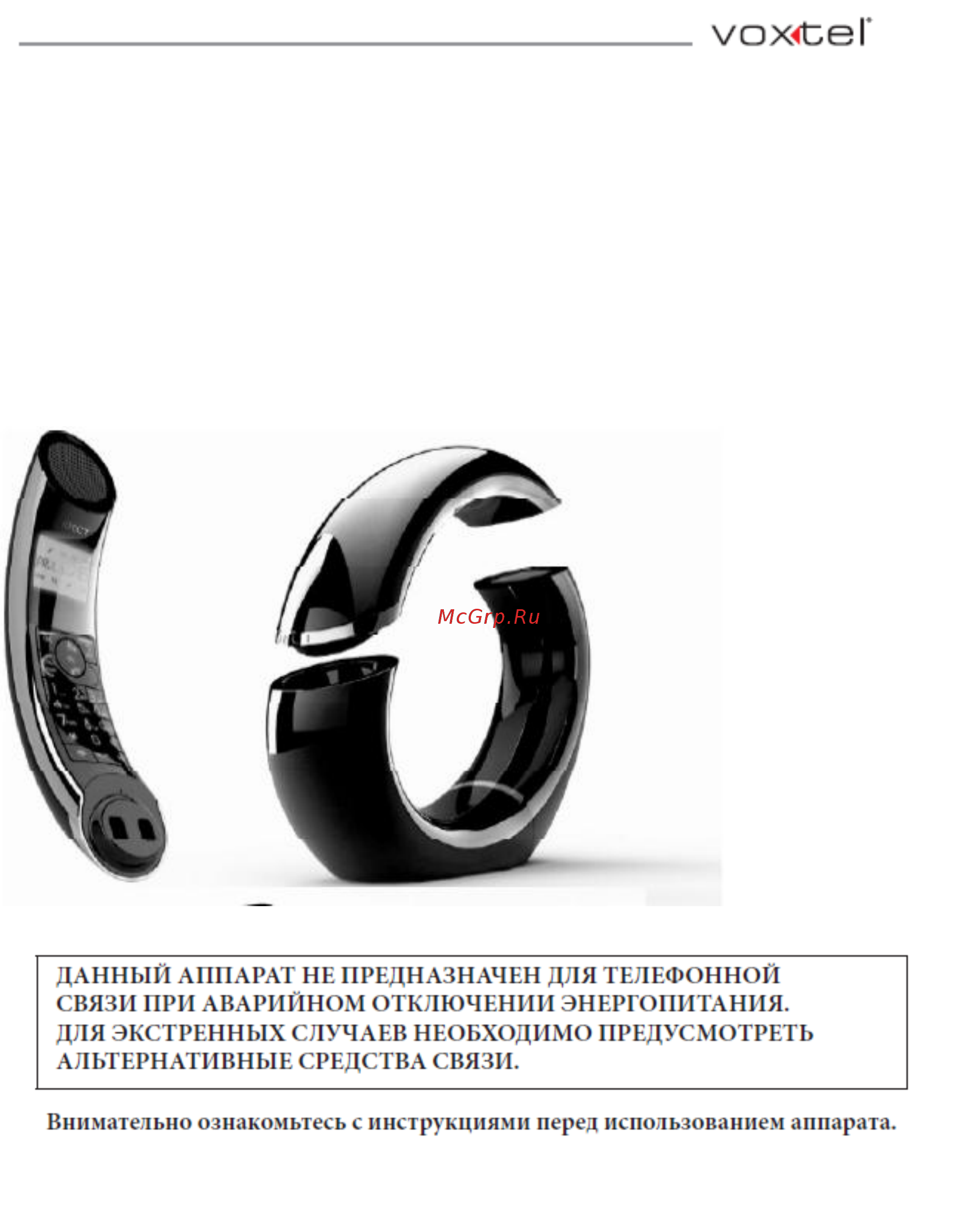 Voxtel iDECT ECLIPSE Black Инструкция по эксплуатации онлайн