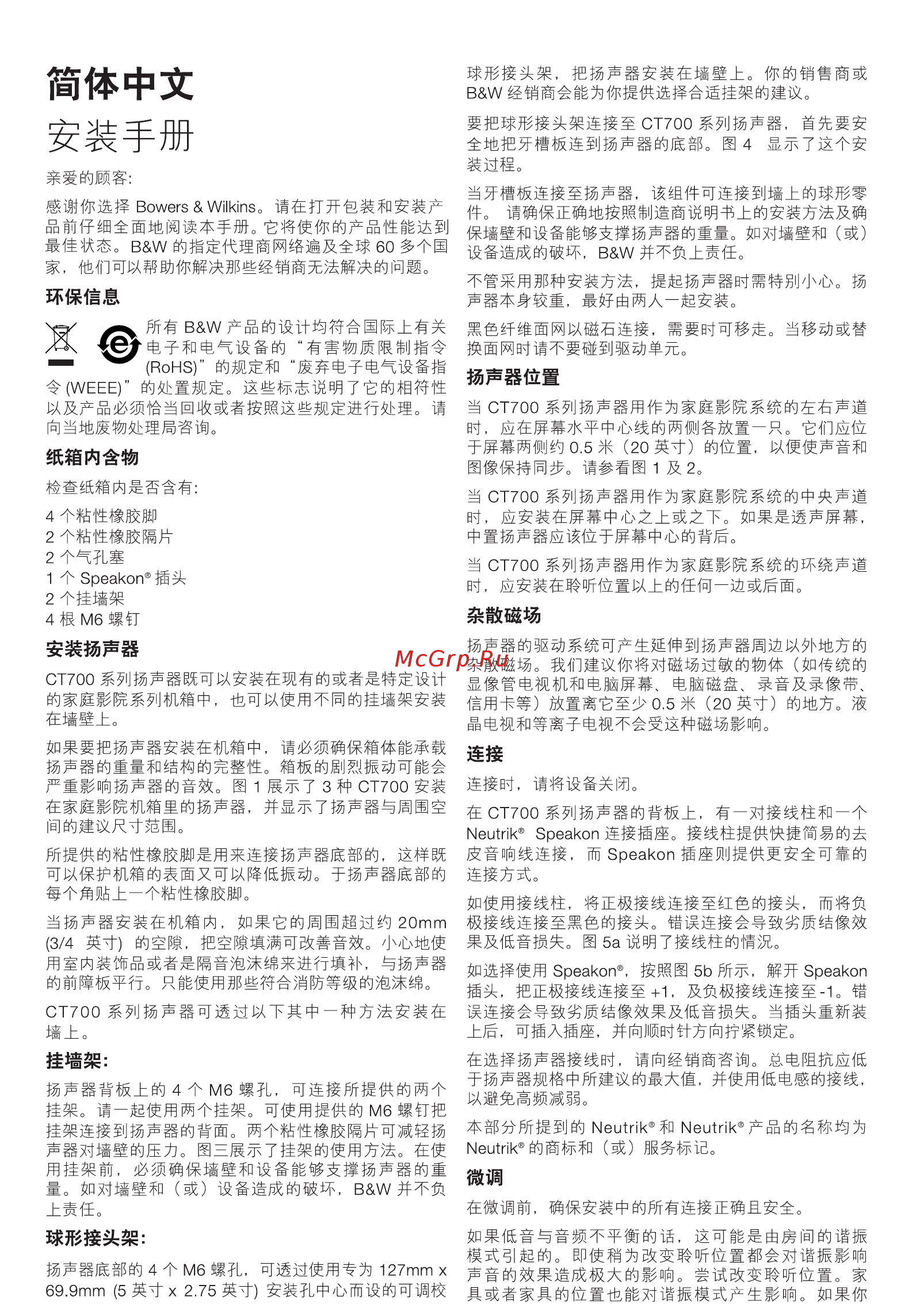 B&W CT 7.4 [37/48] Ct7x im inner iss3 qxd 11 9 08 9 23 am page 34