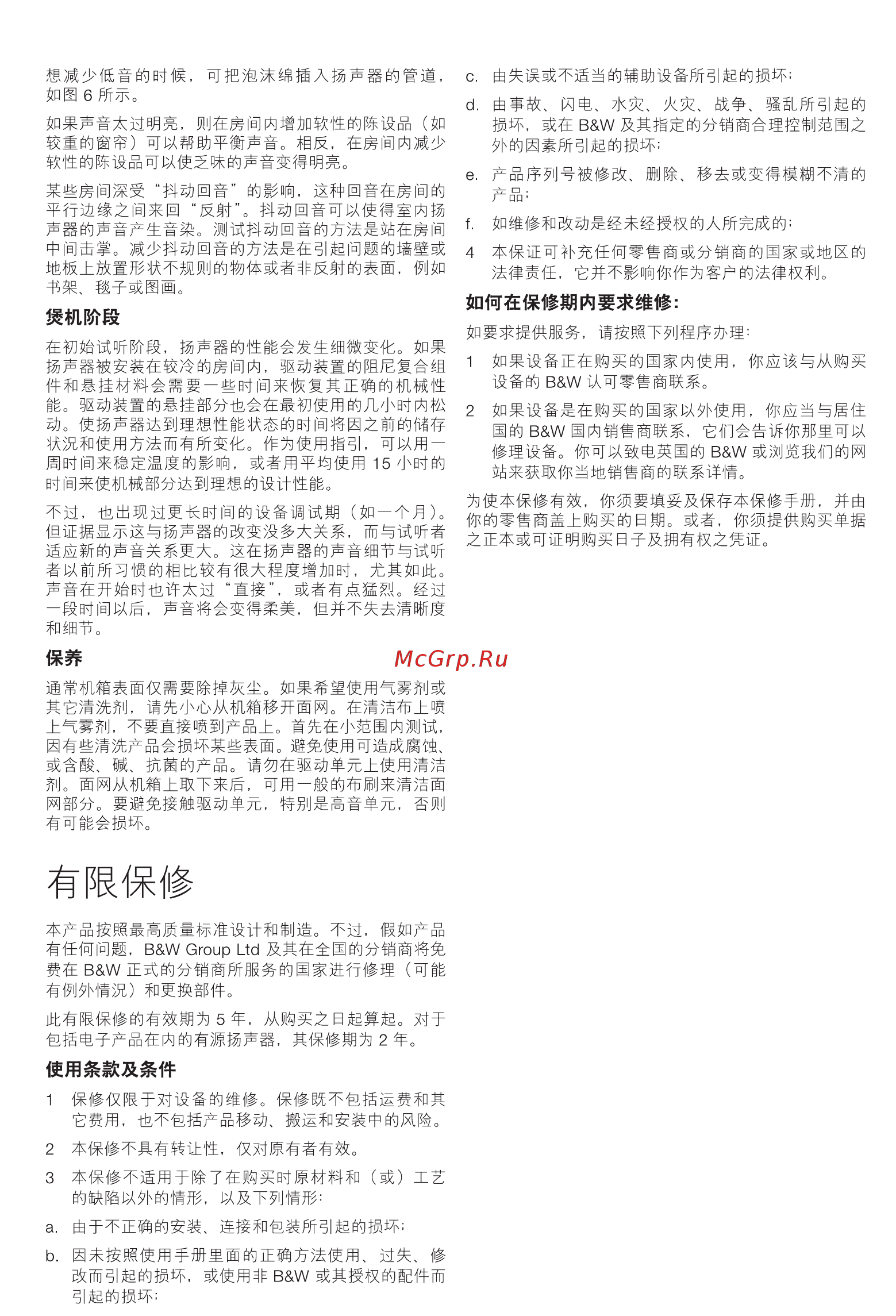 B&W CT 7.3 [38/48] Ct7x im inner iss3 qxd 11 9 08 9 23 am page 35