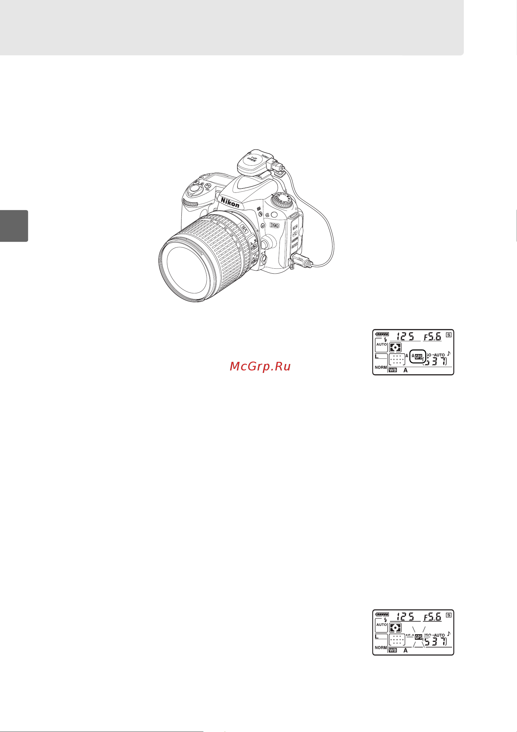 Nikon D90 Kit 18-140VR [144/300] Устройство gp 1 gps
