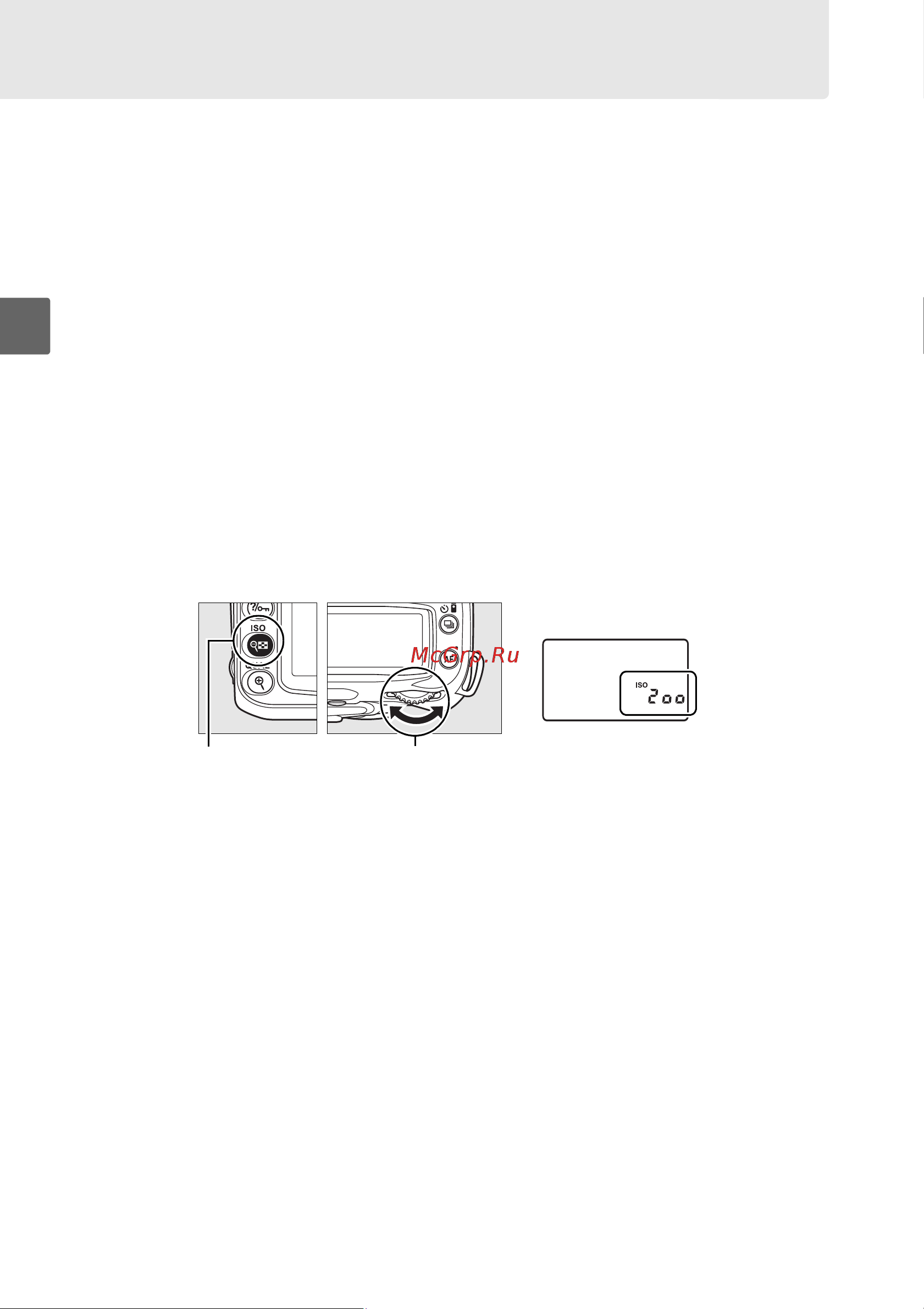 Nikon D90 Kit 18-140VR [94/300] Чувствительность iso