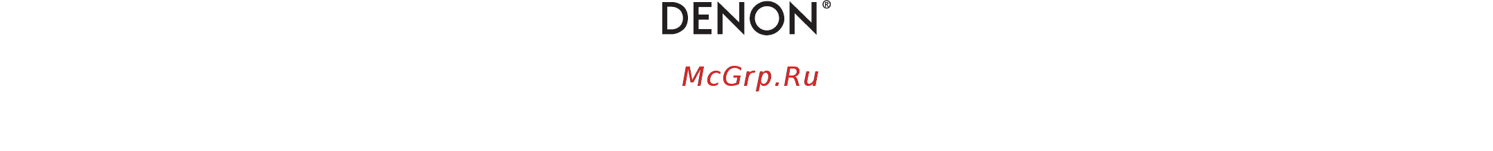 Denon PMA-1600NE Инструкция по эксплуатации онлайн [57/57] 339062