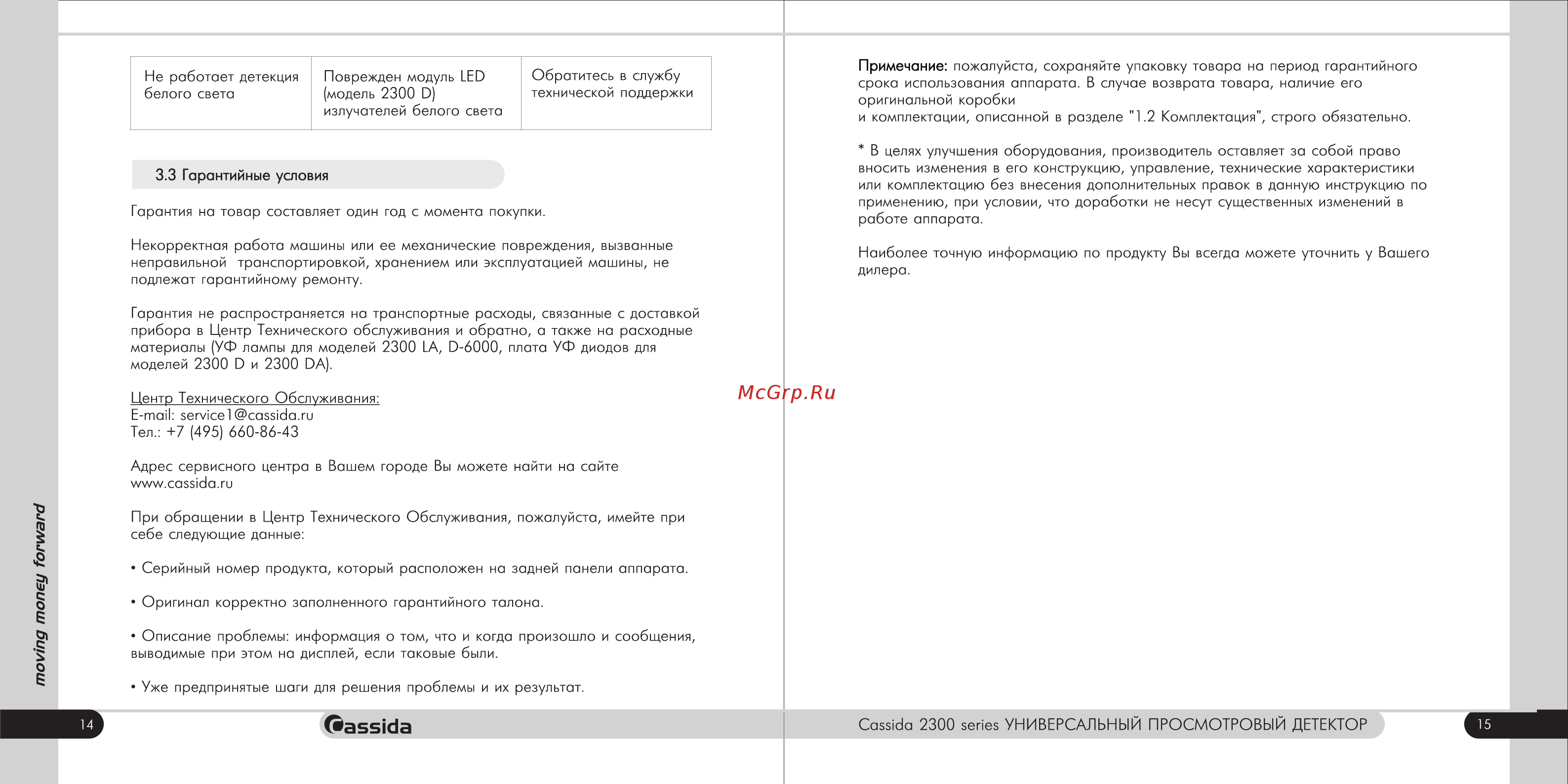 Cassida 2300 D [8/10] Даггиа