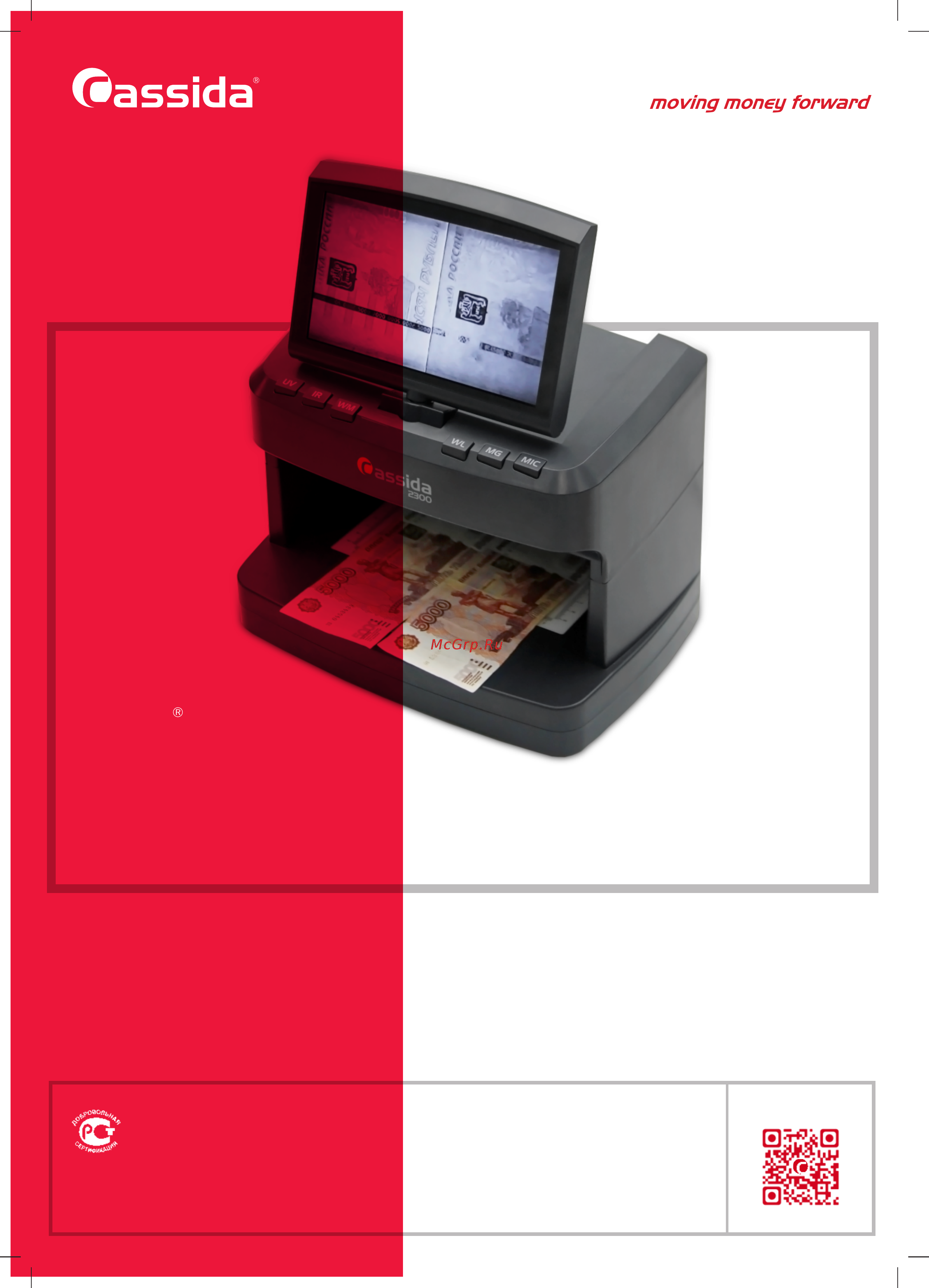 Cassida 2300 DA Брошюра онлайн