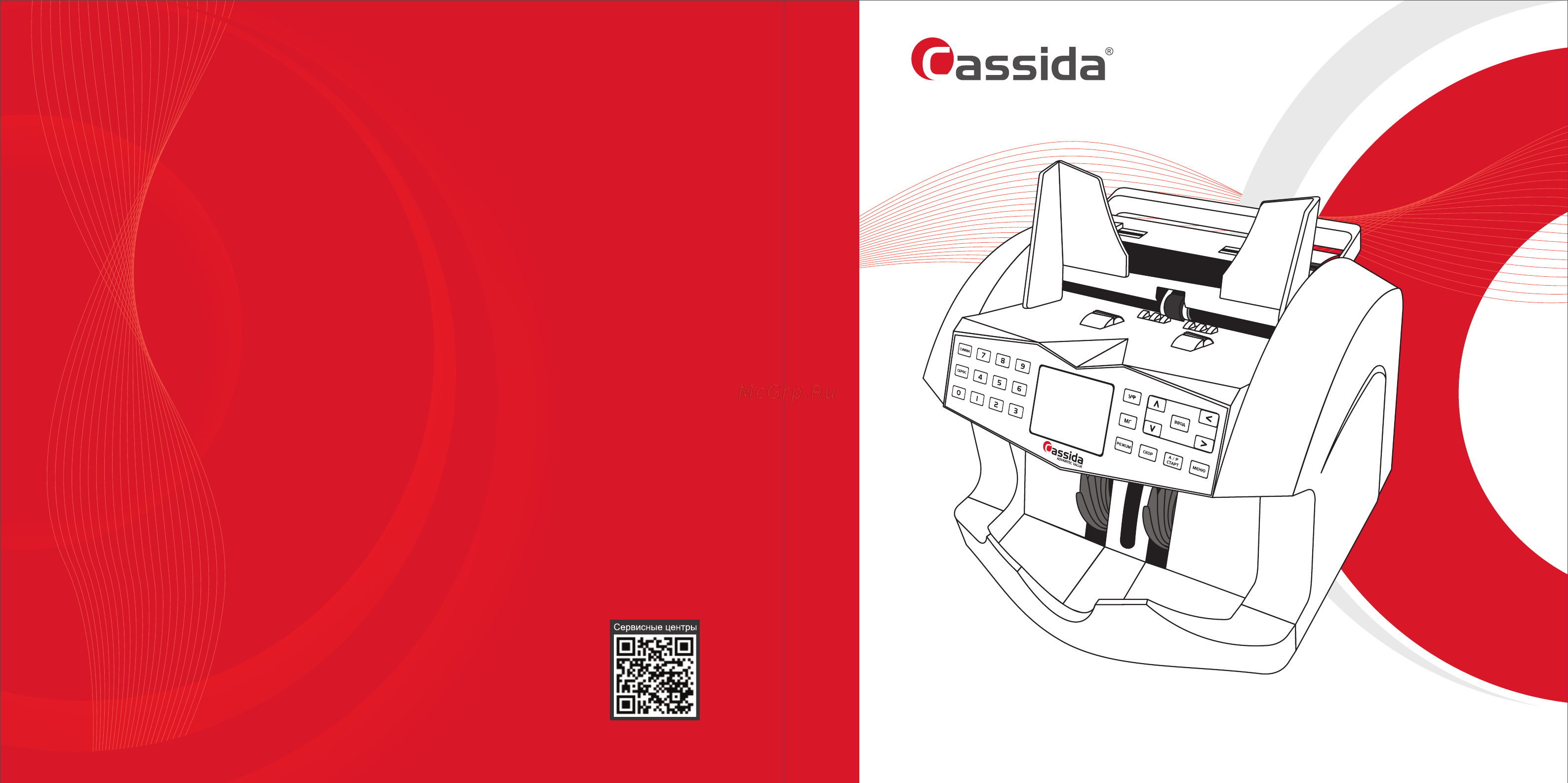 Cassida Advantec 75 Value Инструкция по эксплуатации онлайн