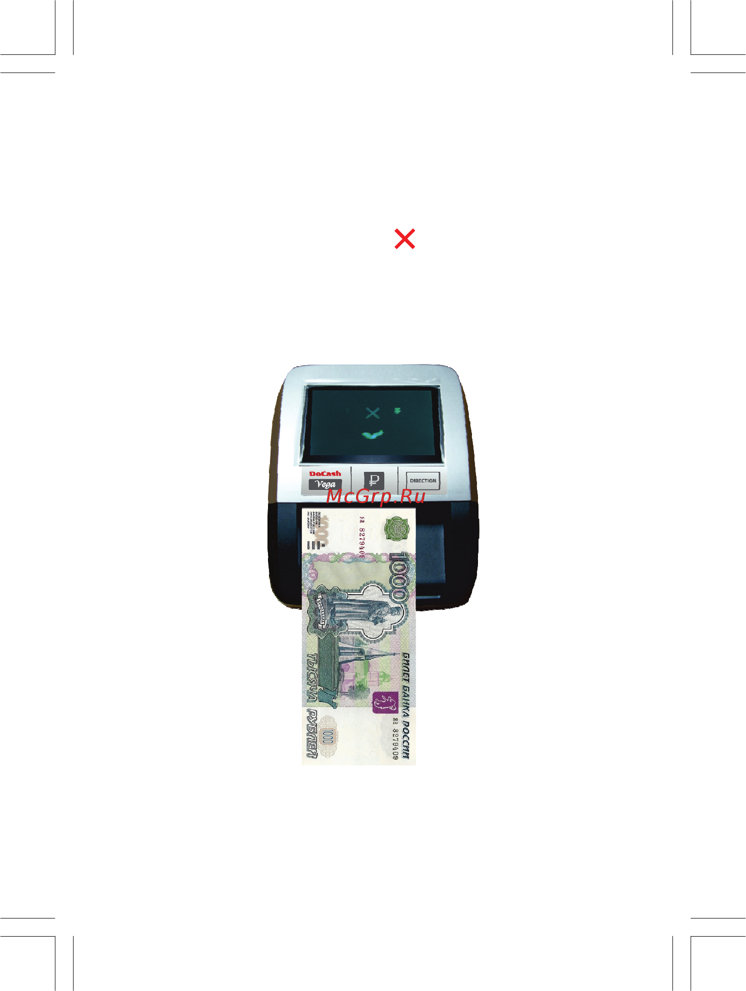 DoCash Vega Инструкция по эксплуатации онлайн [21/36] 339085