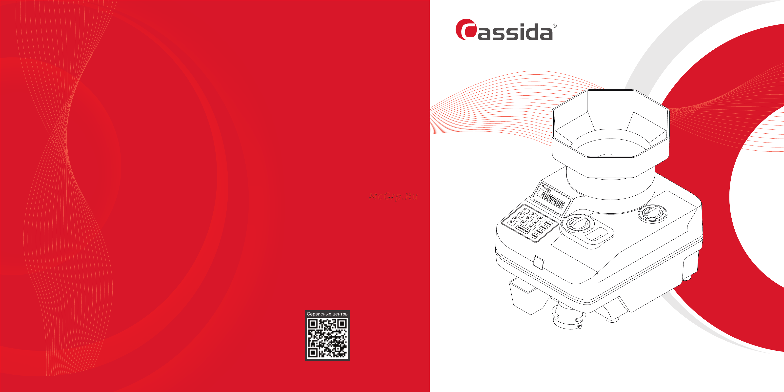 Cassida C550 Инструкция по эксплуатации онлайн