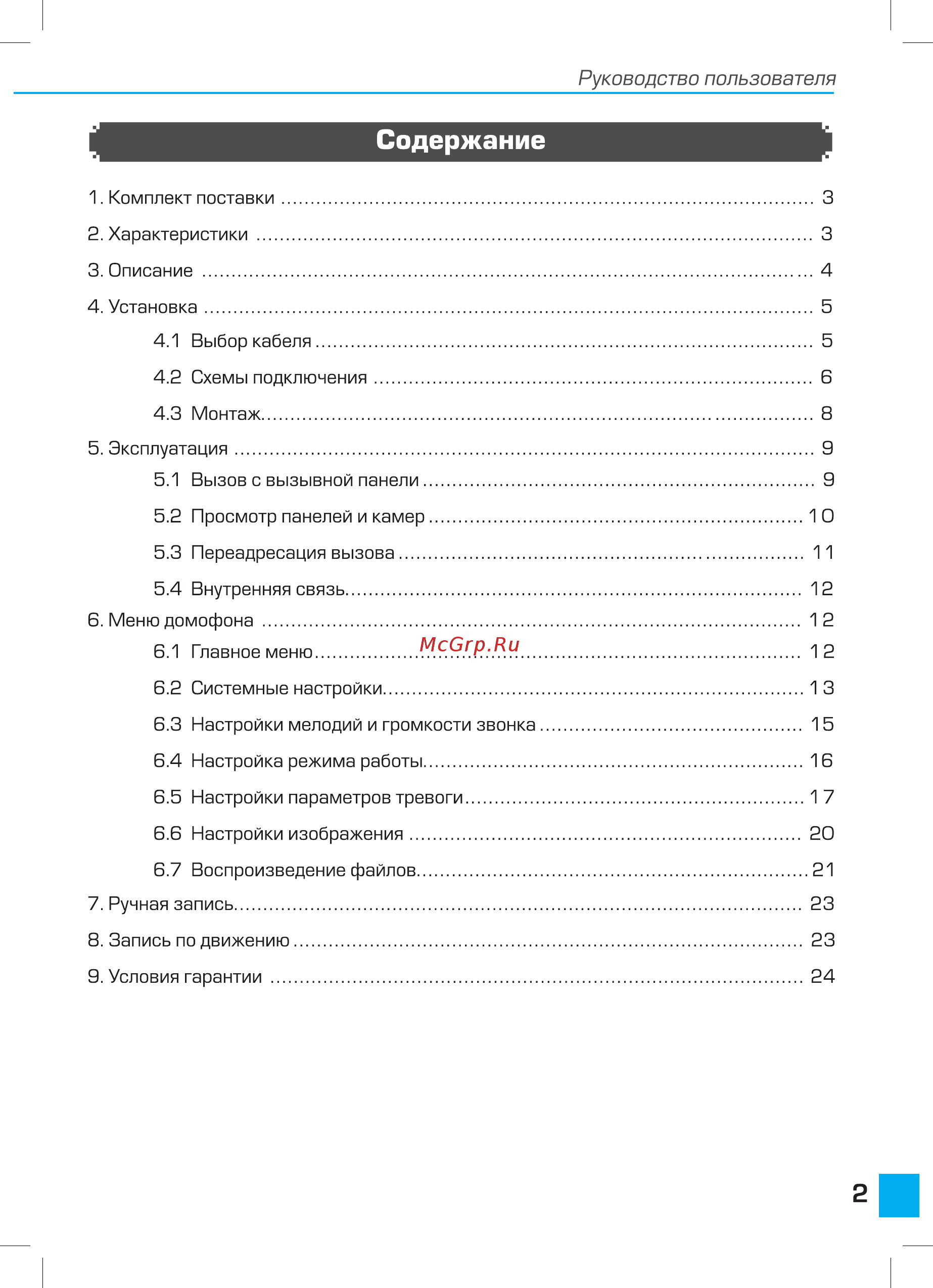 Tor-neT TR-31M SB [3/26] Руководство пользователя