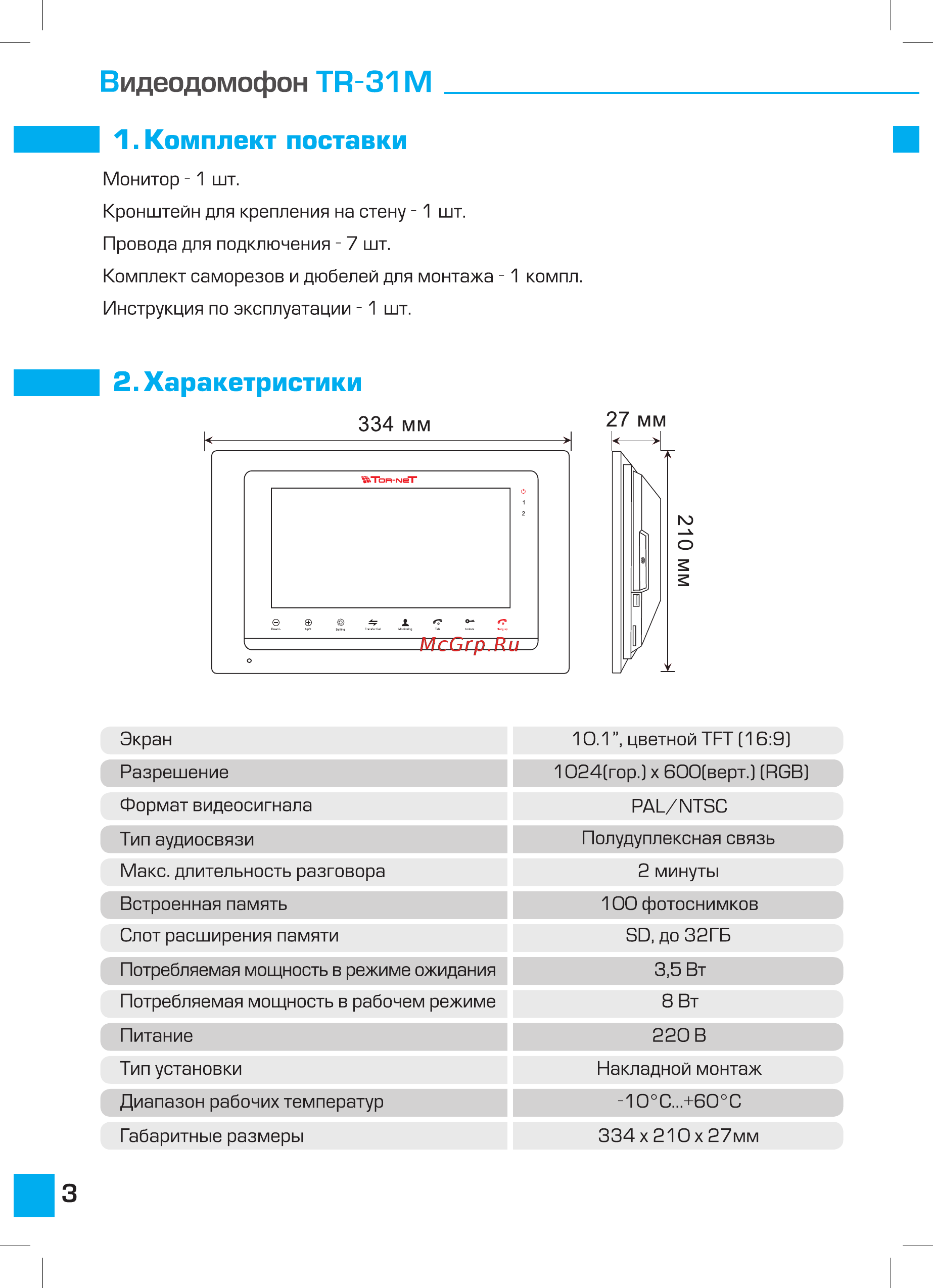 Tor-neT TR-31M SB [4/26] Харакетристики