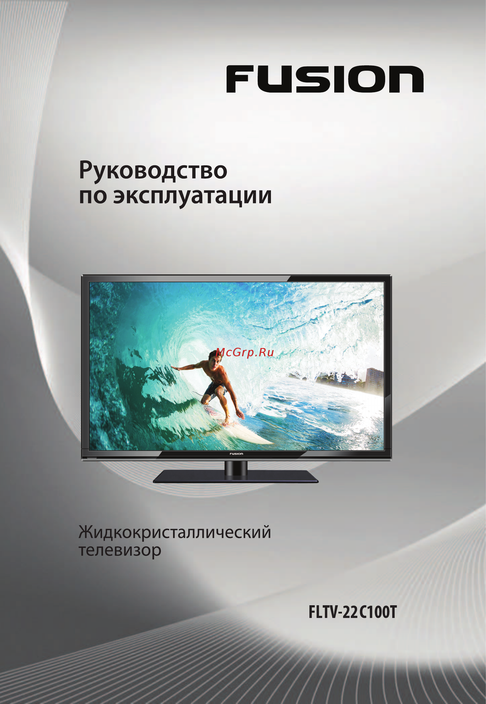Fusion FLTV-22C100T Инструкция по эксплуатации онлайн