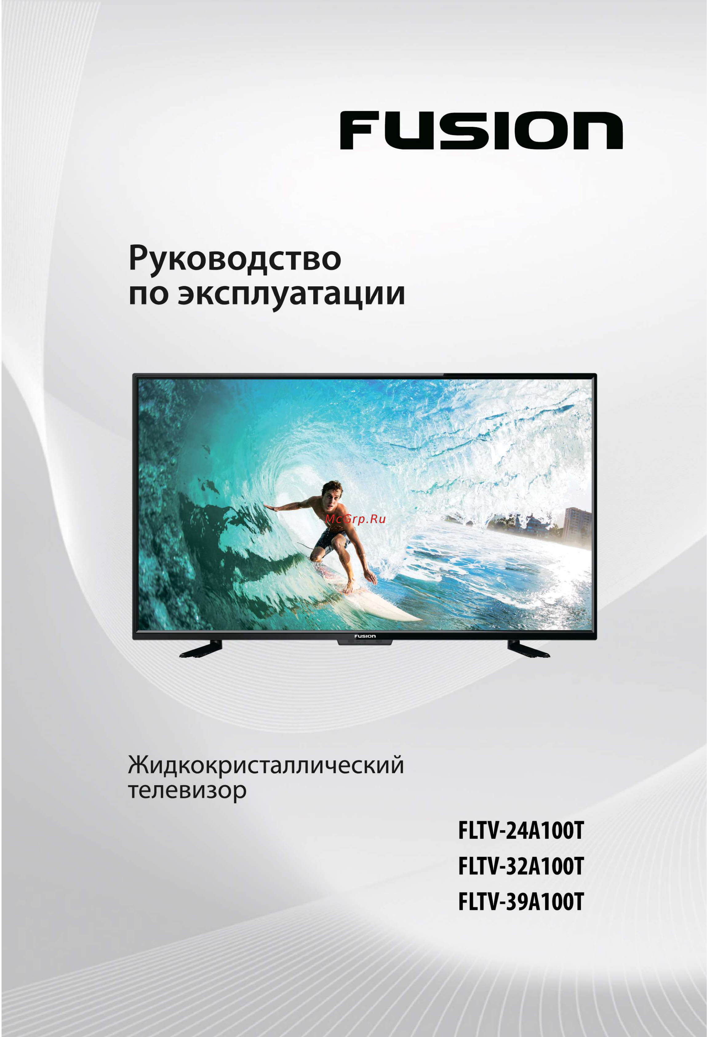 Fusion FLTV-32A100T Инструкция по эксплуатации онлайн