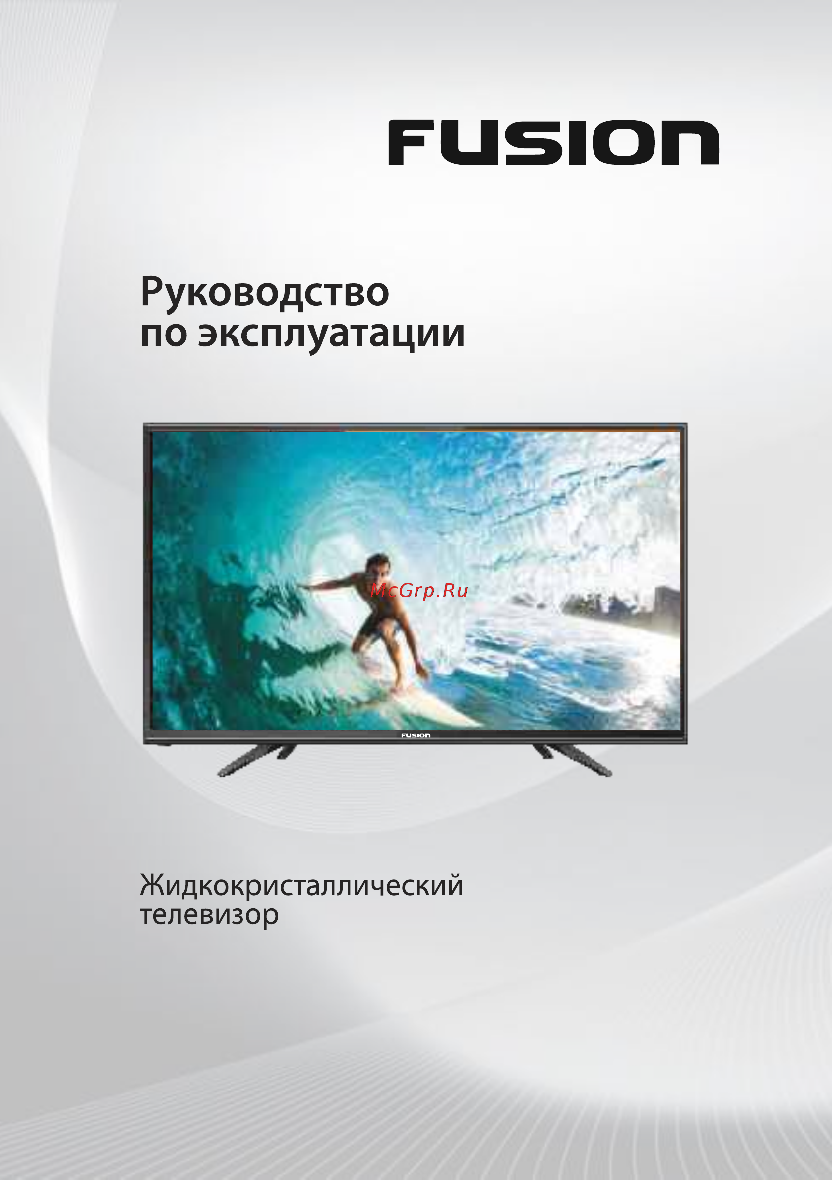 Fusion FLTV-24B100T Черный Инструкция по эксплуатации онлайн
