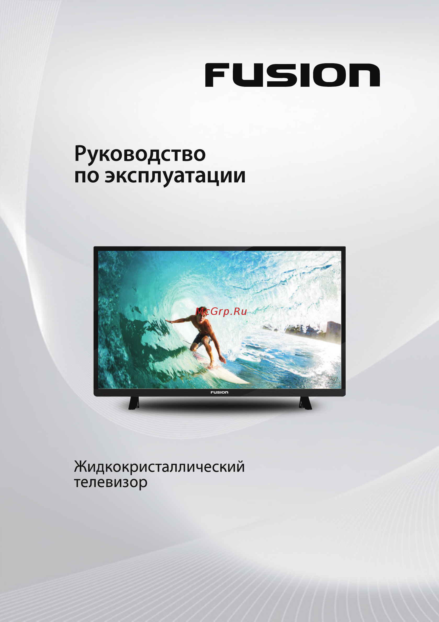Fusion FLTV-30B100T Инструкция по эксплуатации онлайн