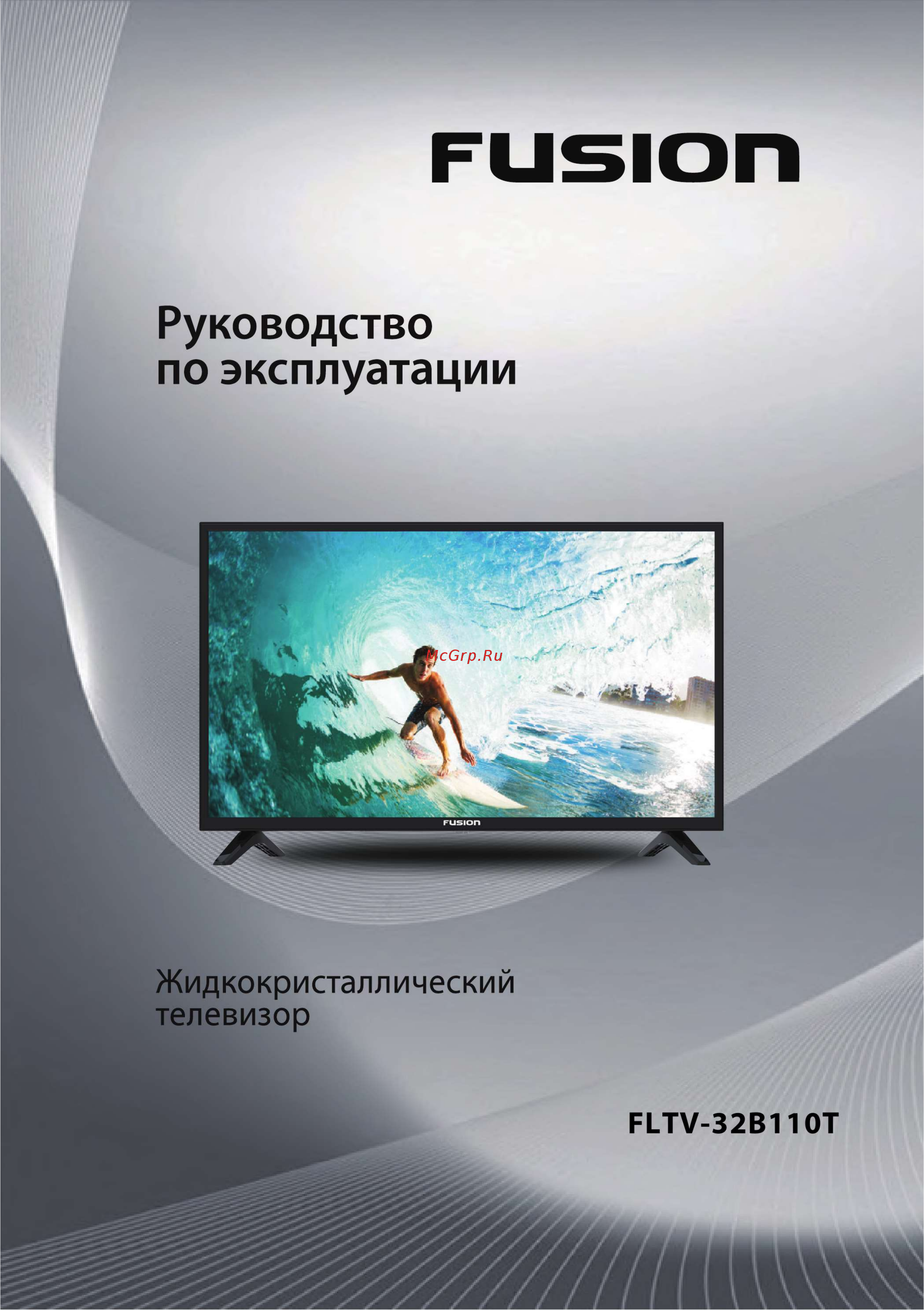 Fusion FLTV-32B110T Инструкция по эксплуатации онлайн