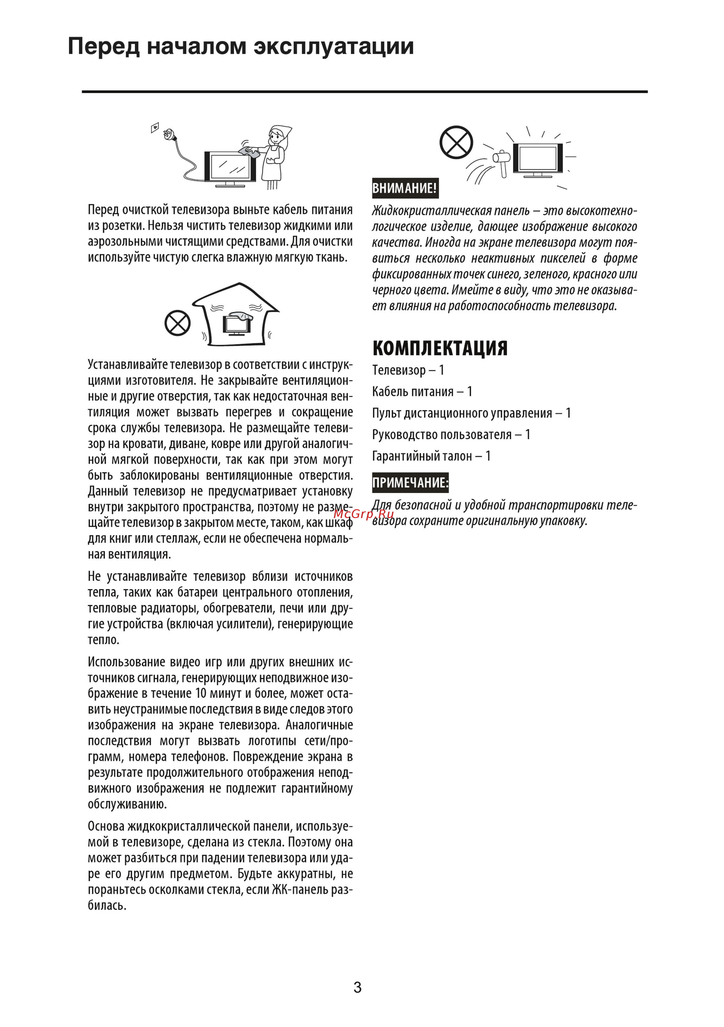 Fusion FLTV-32B110T [5/32] Комплектация