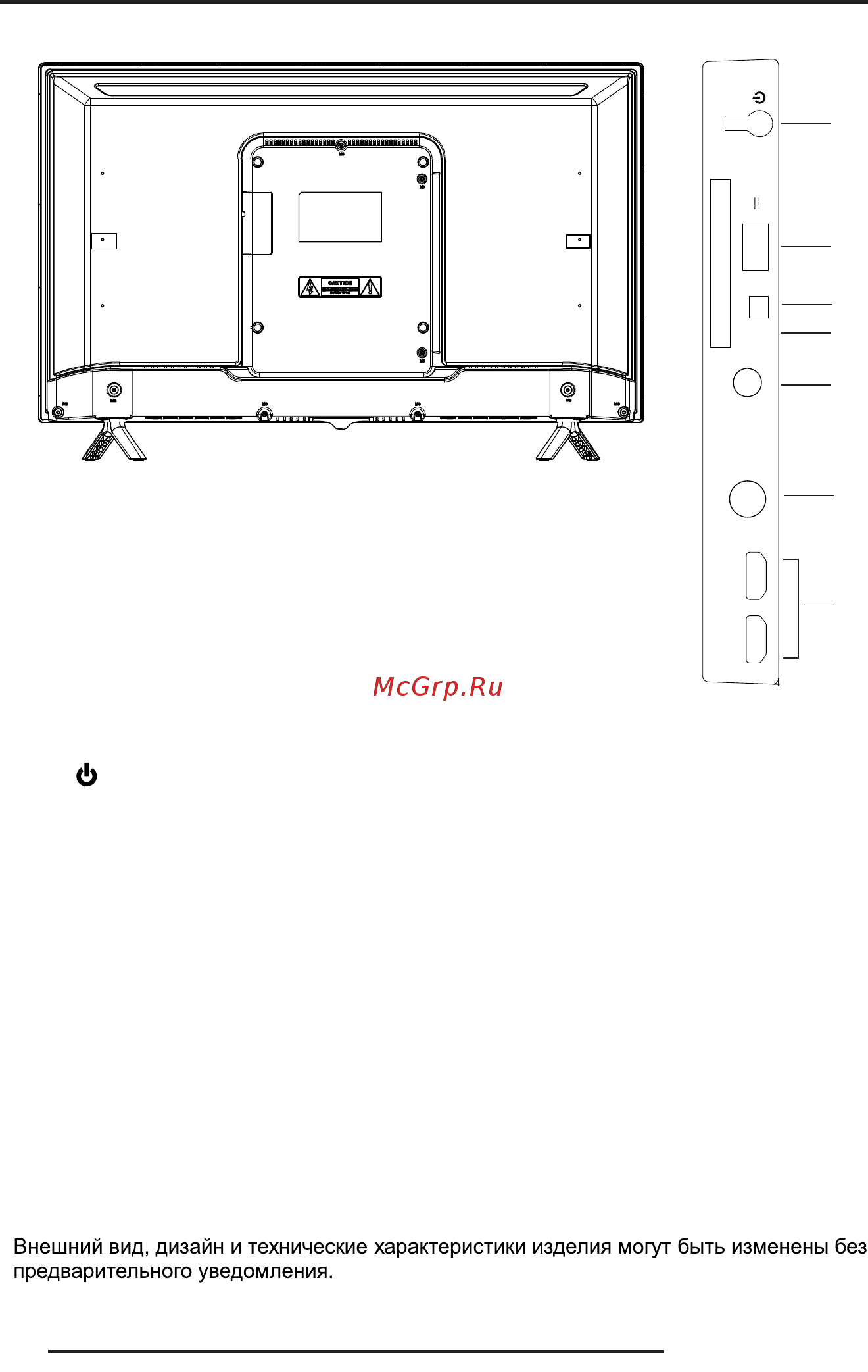 Fusion FLTV-32C110T [10/36] Кнопка power standby
