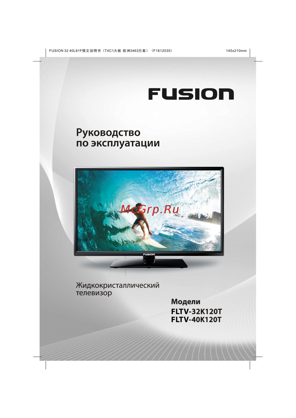 Fusion FLTV-40K120T Инструкция по эксплуатации