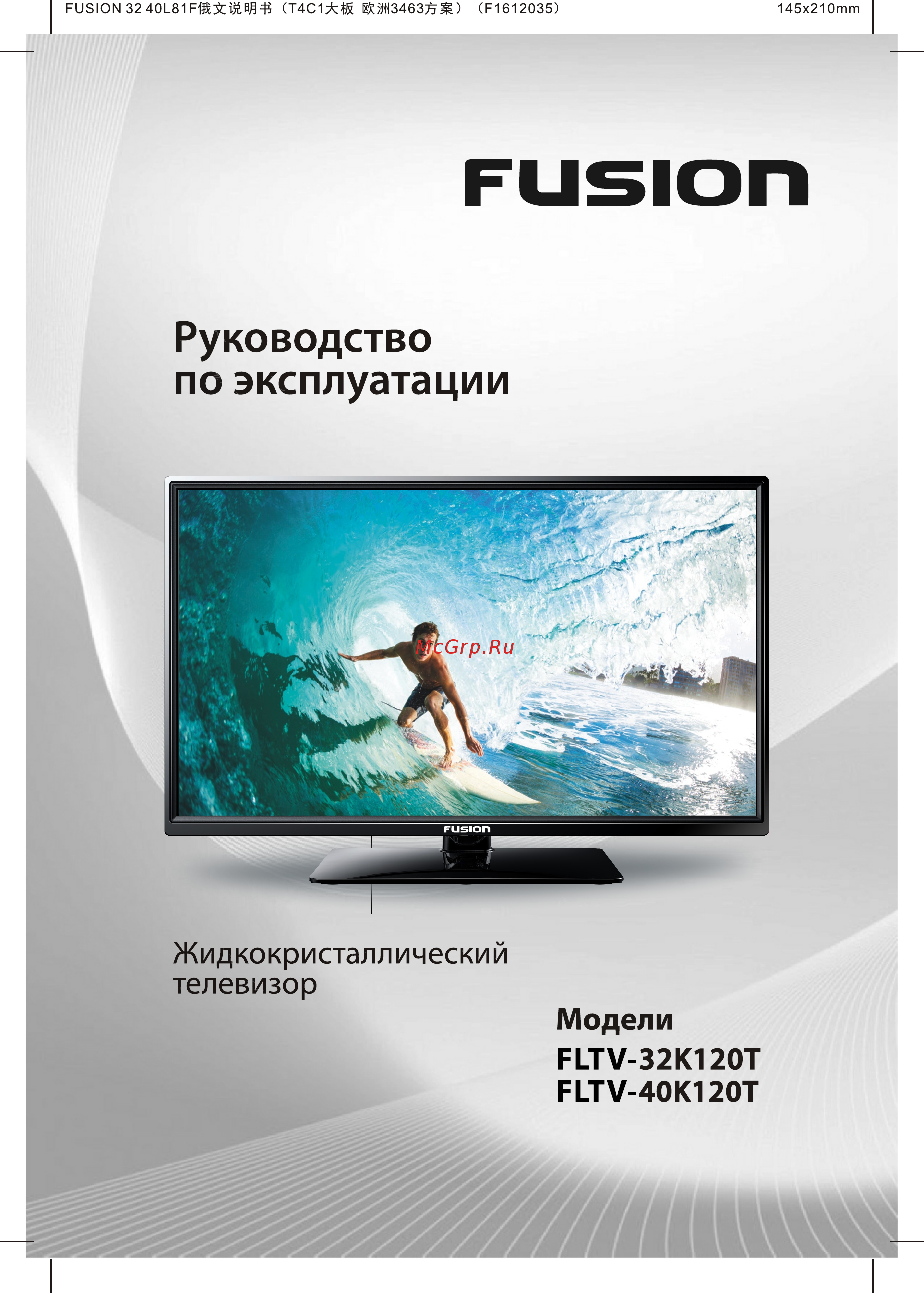 Fusion FLTV-32K120T Инструкция по эксплуатации онлайн
