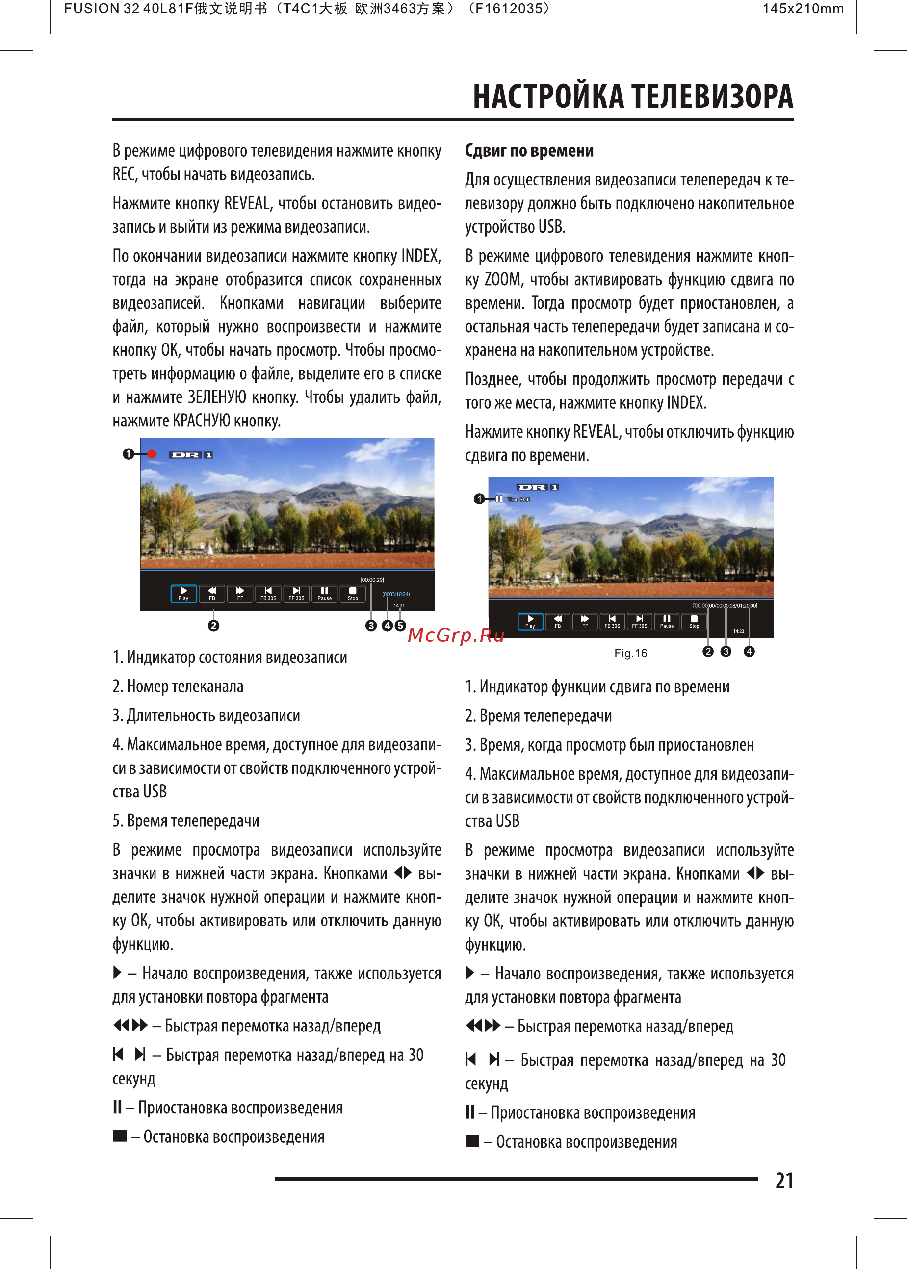 Fusion FLTV-32K120T [21/33] Настройка телевизора