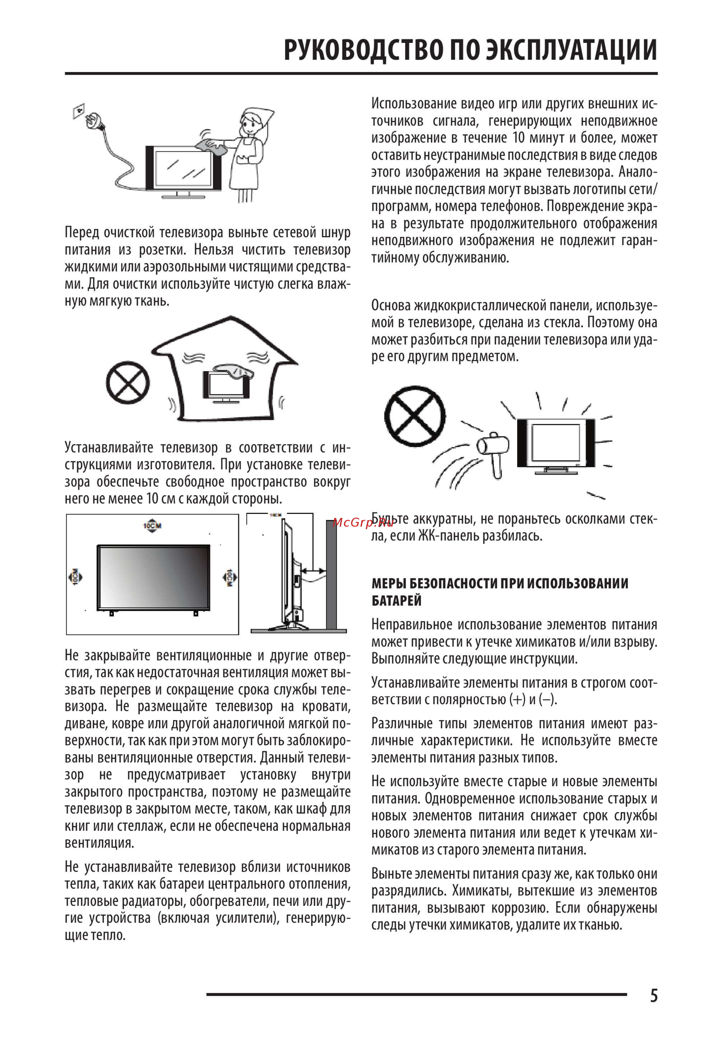 Fusion FLTV-40C110T [5/36] Руководство по эксплуатации