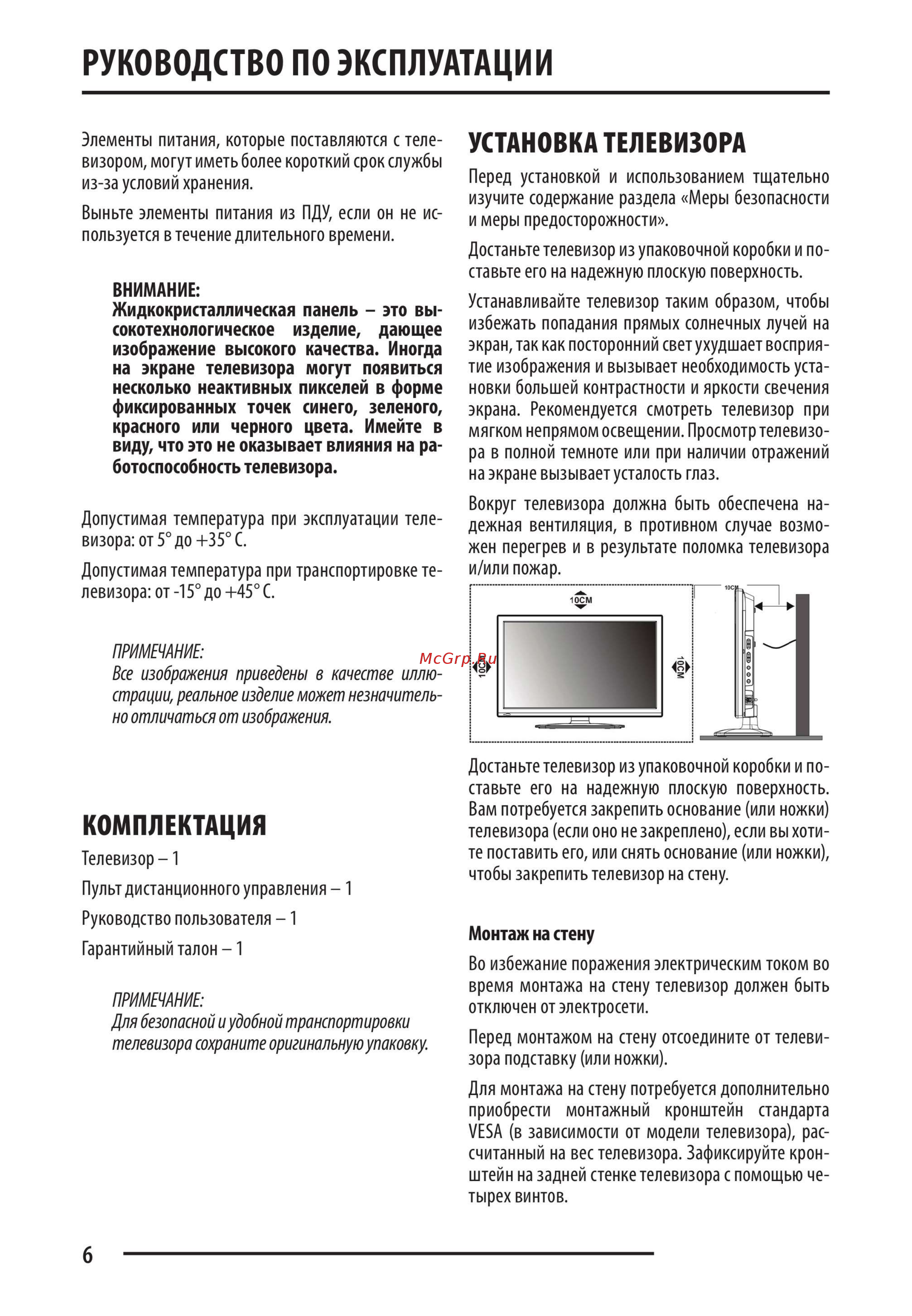 Fusion FLTV-40C110T [6/36] Комплектация