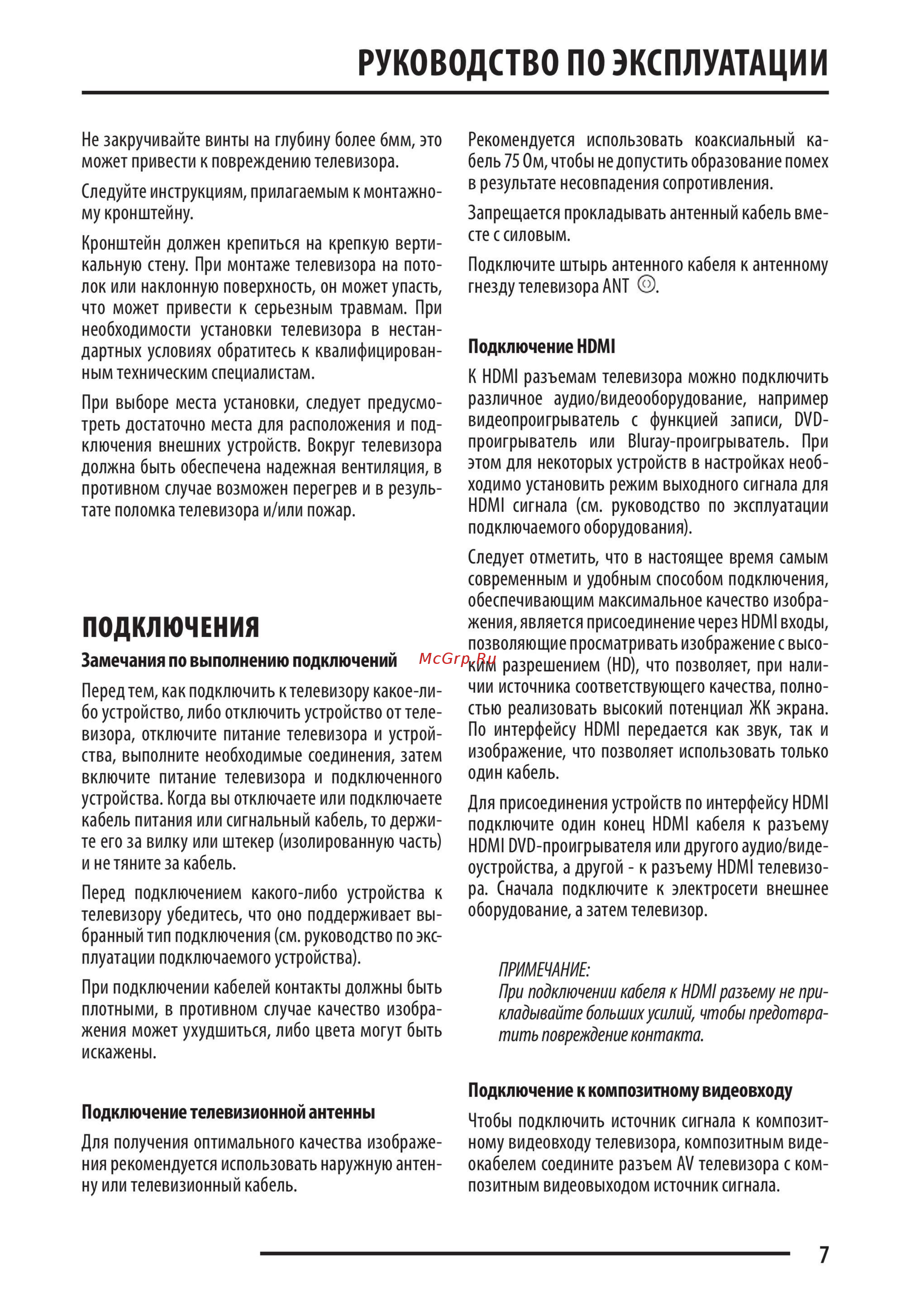 Fusion FLTV-40C110T [7/36] Подключения